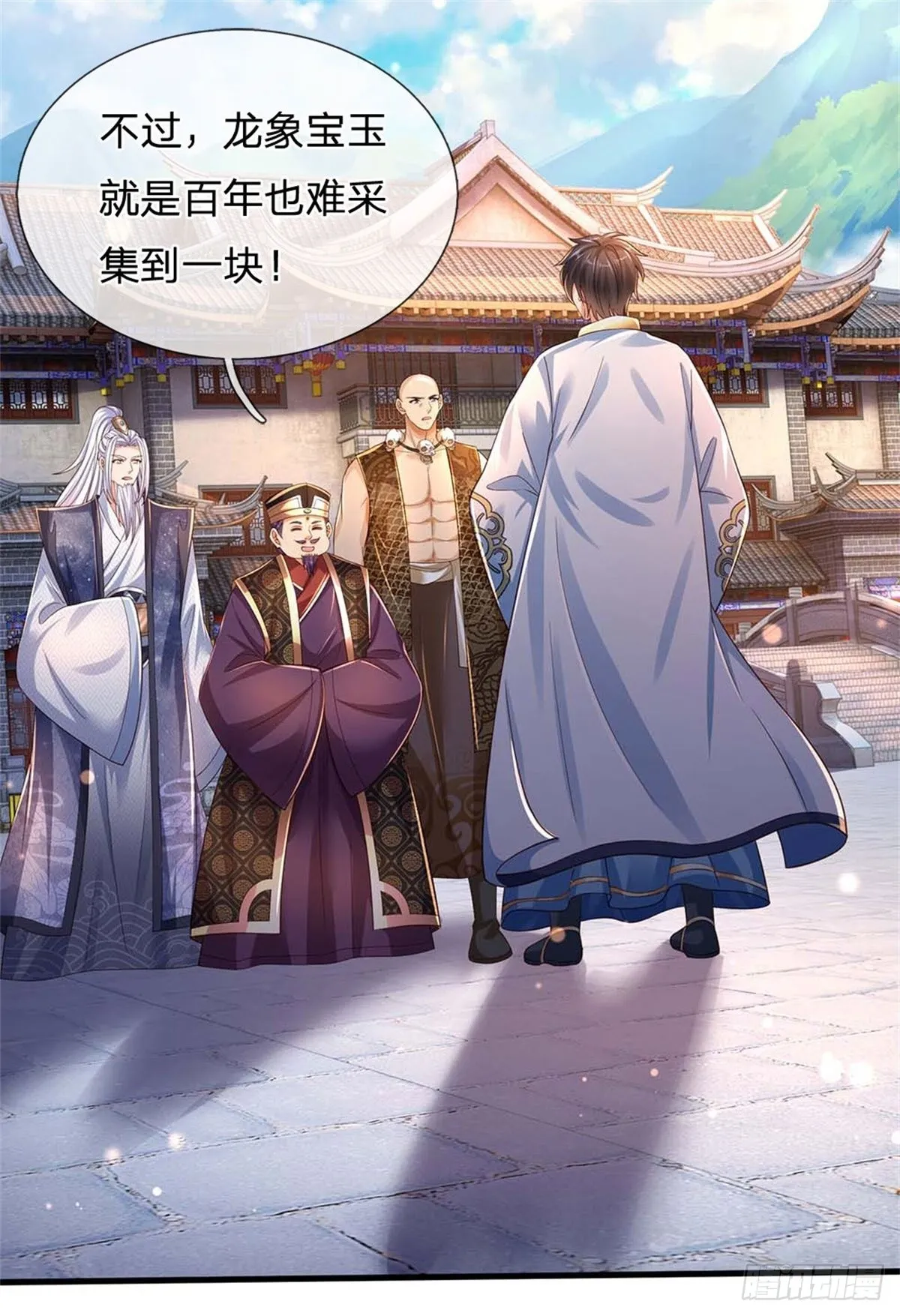 第160话 仙王山，地狱洞 第35页