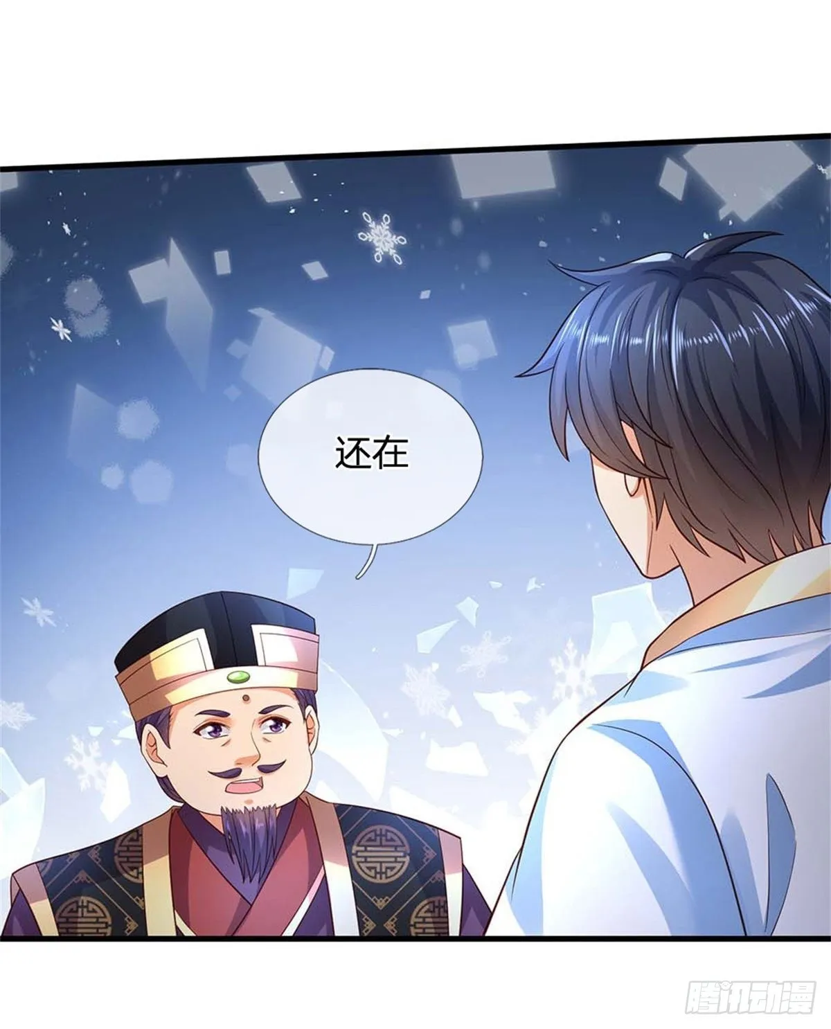 第160话 仙王山，地狱洞 第37页