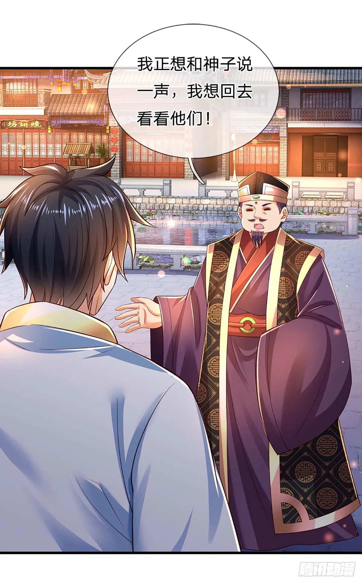第160话 仙王山，地狱洞 第38页
