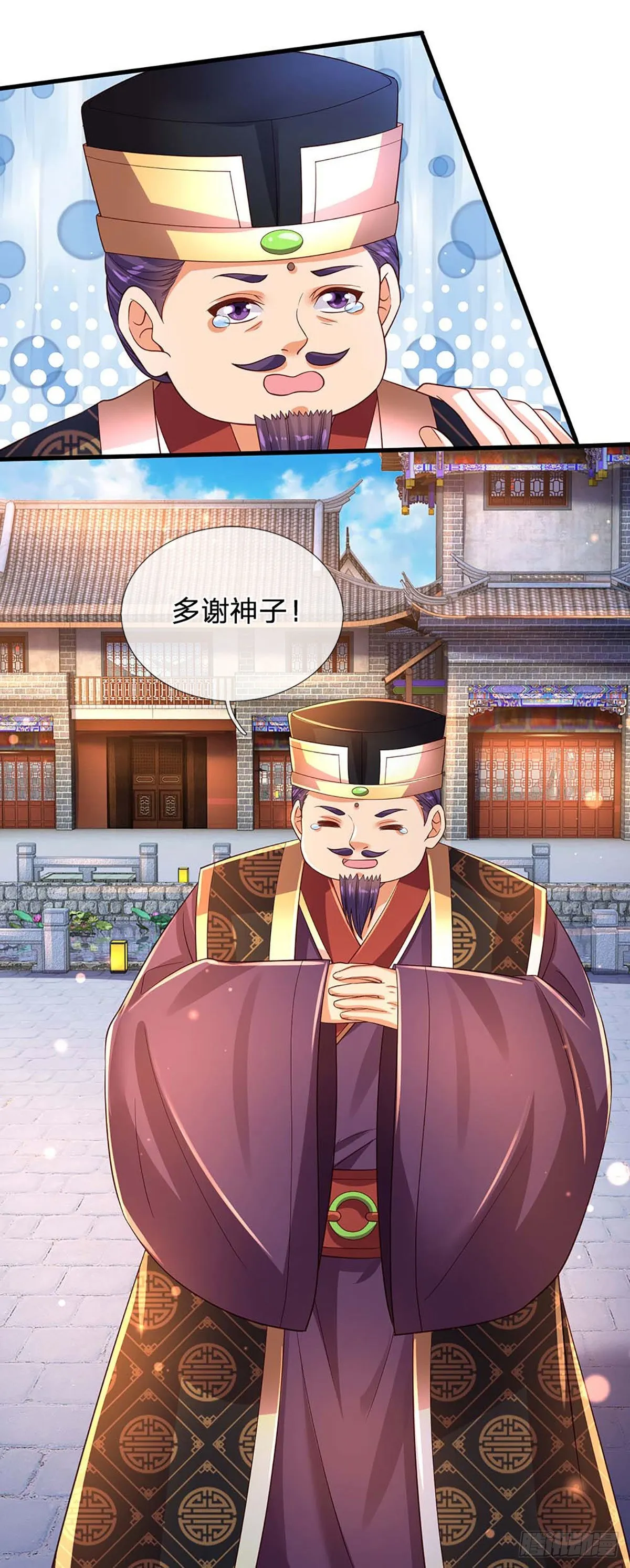 第160话 仙王山，地狱洞 第41页