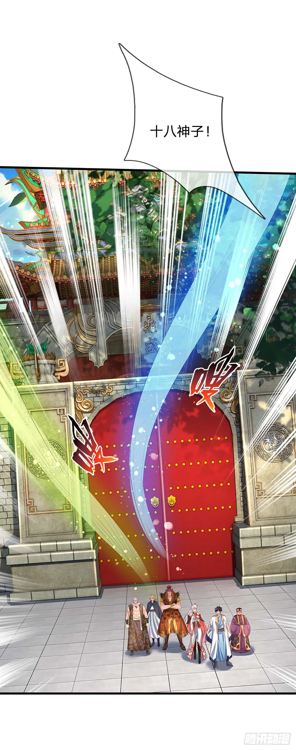 第159话 还童功法，太子寻仇 第3页
