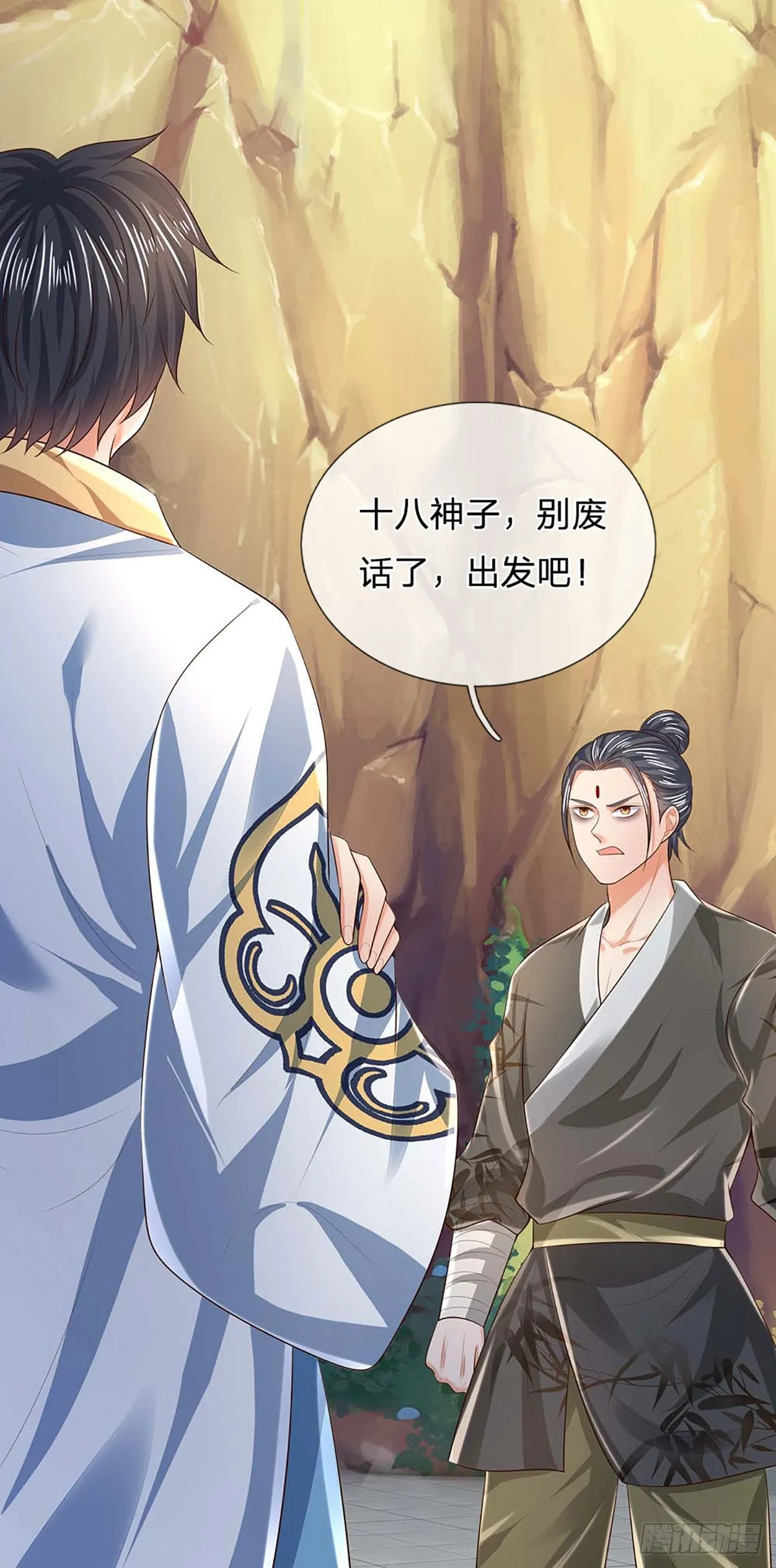 第159话 还童功法，太子寻仇 第7页