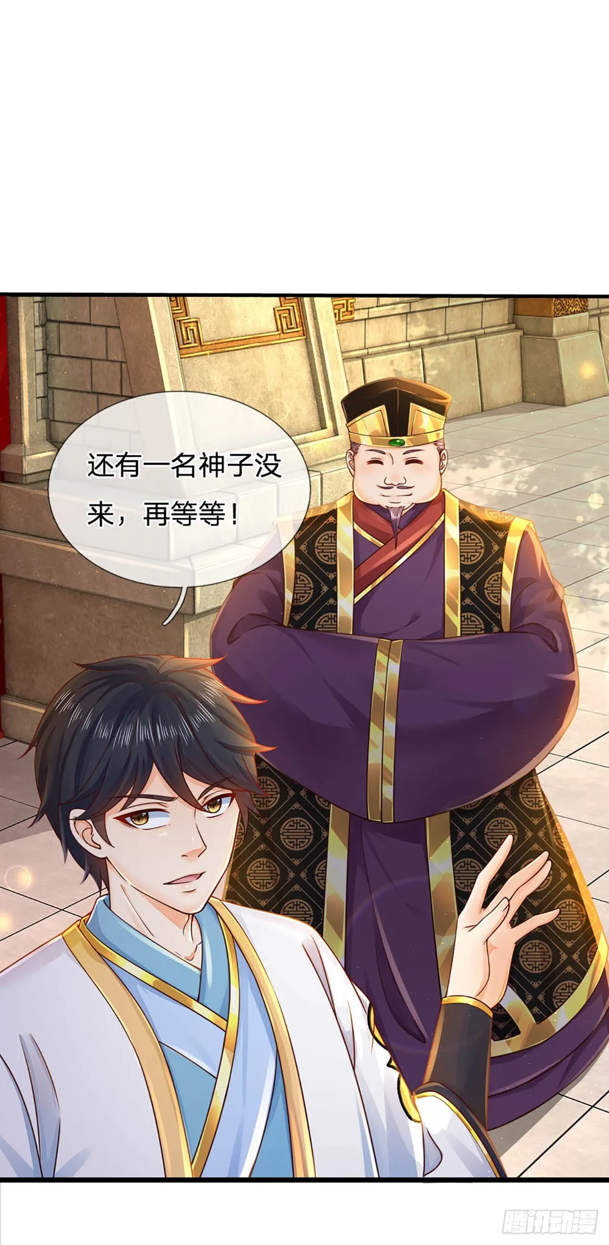 第159话 还童功法，太子寻仇 第8页