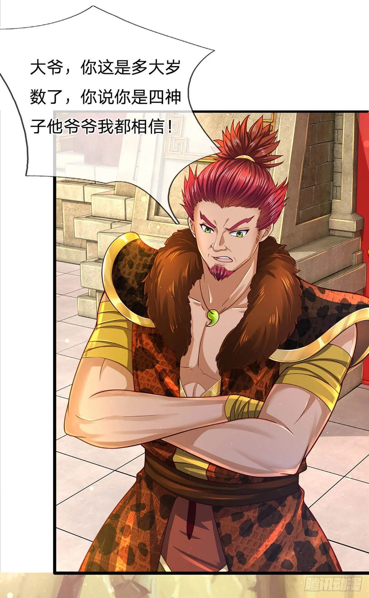 第159话 还童功法，太子寻仇 第14页