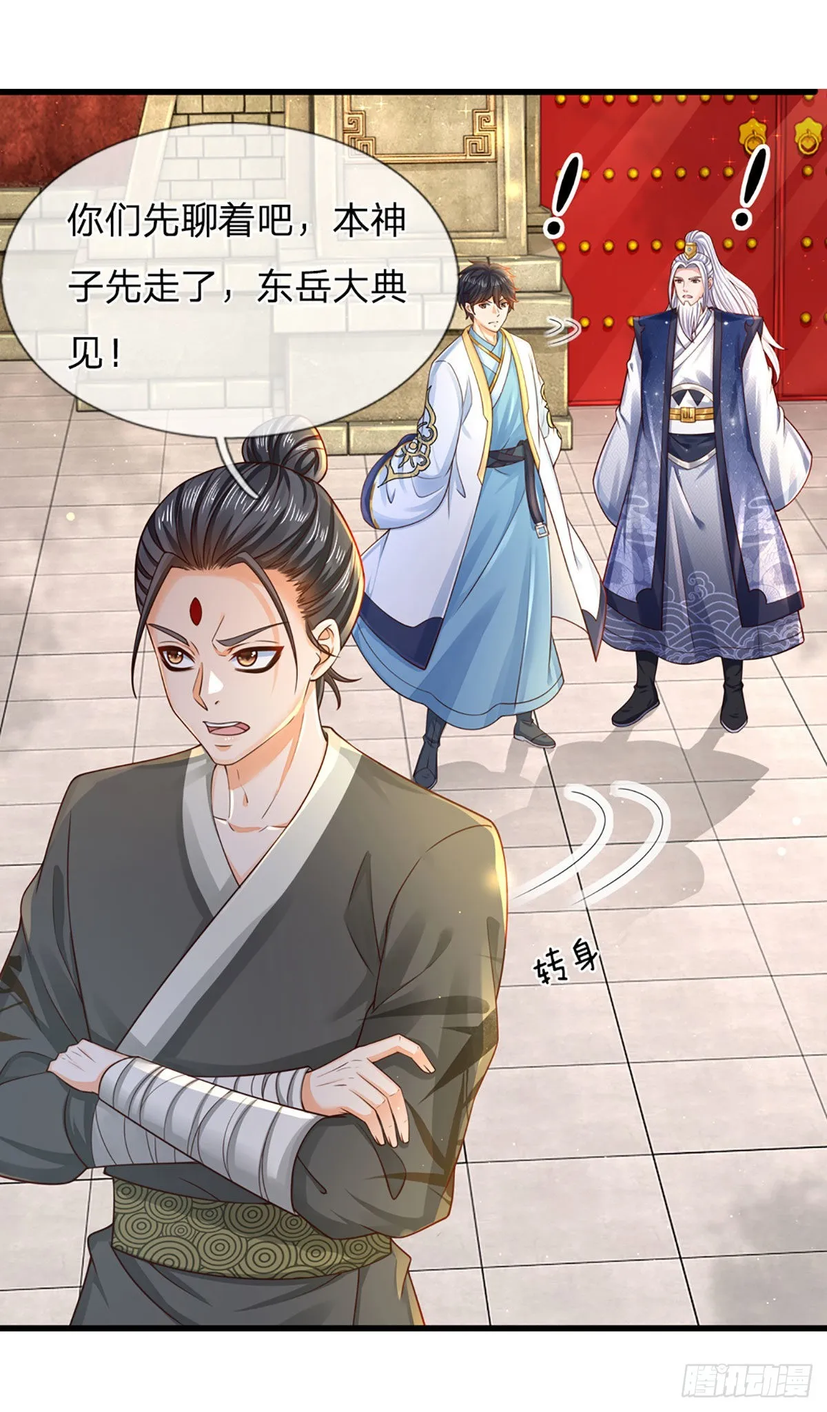 第159话 还童功法，太子寻仇 第21页