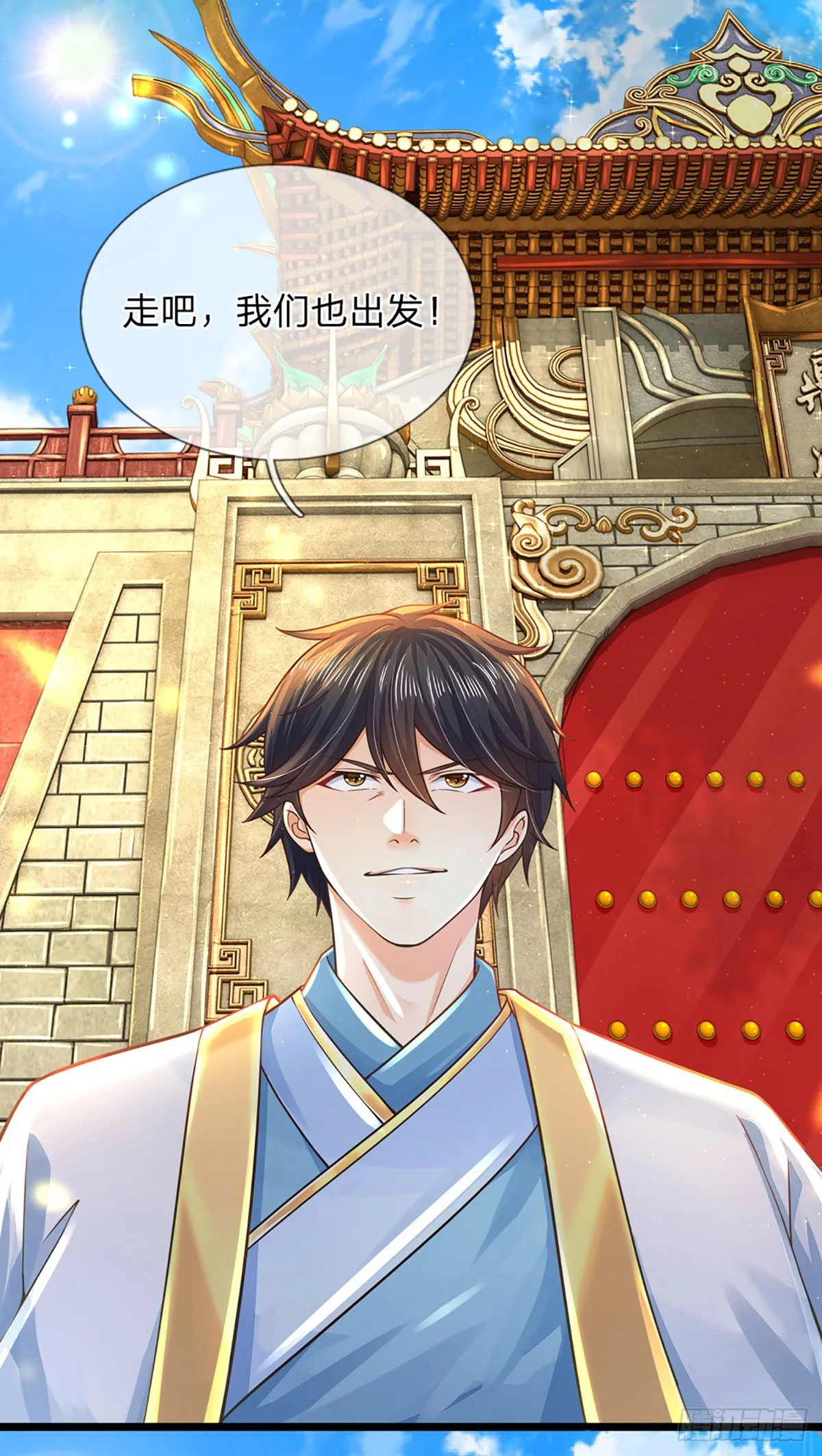 第159话 还童功法，太子寻仇 第23页