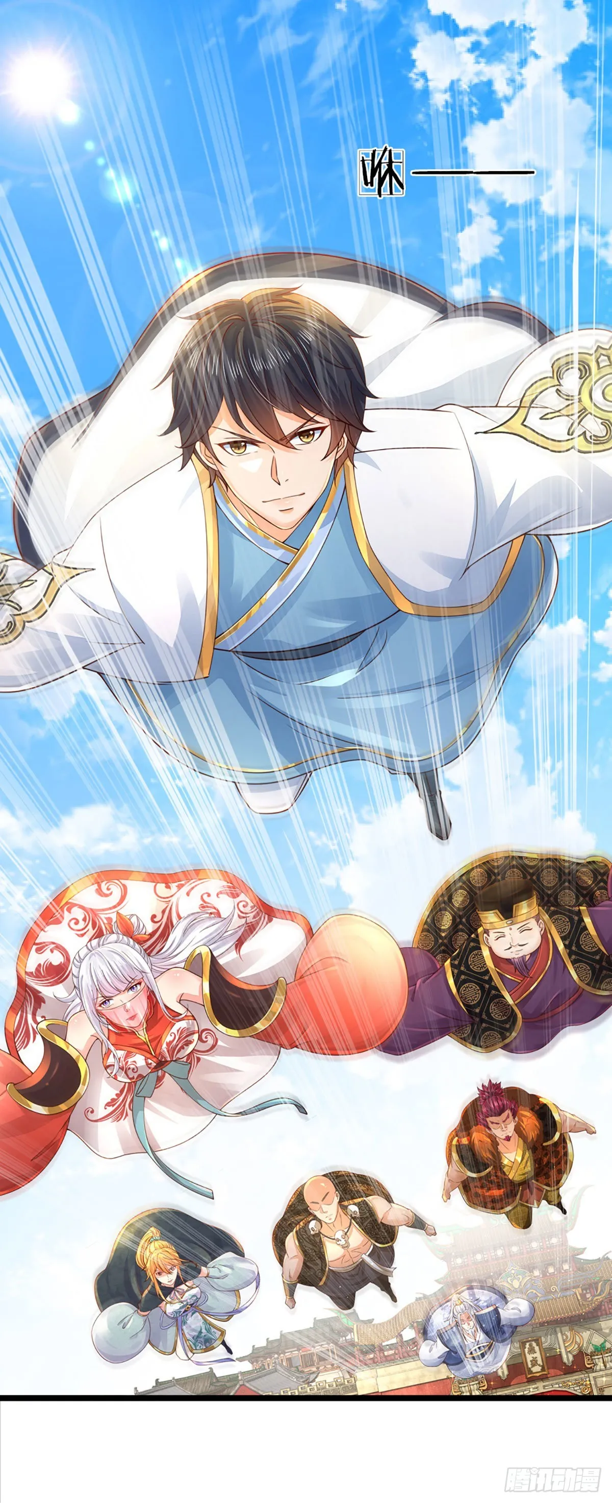 第159话 还童功法，太子寻仇 第24页