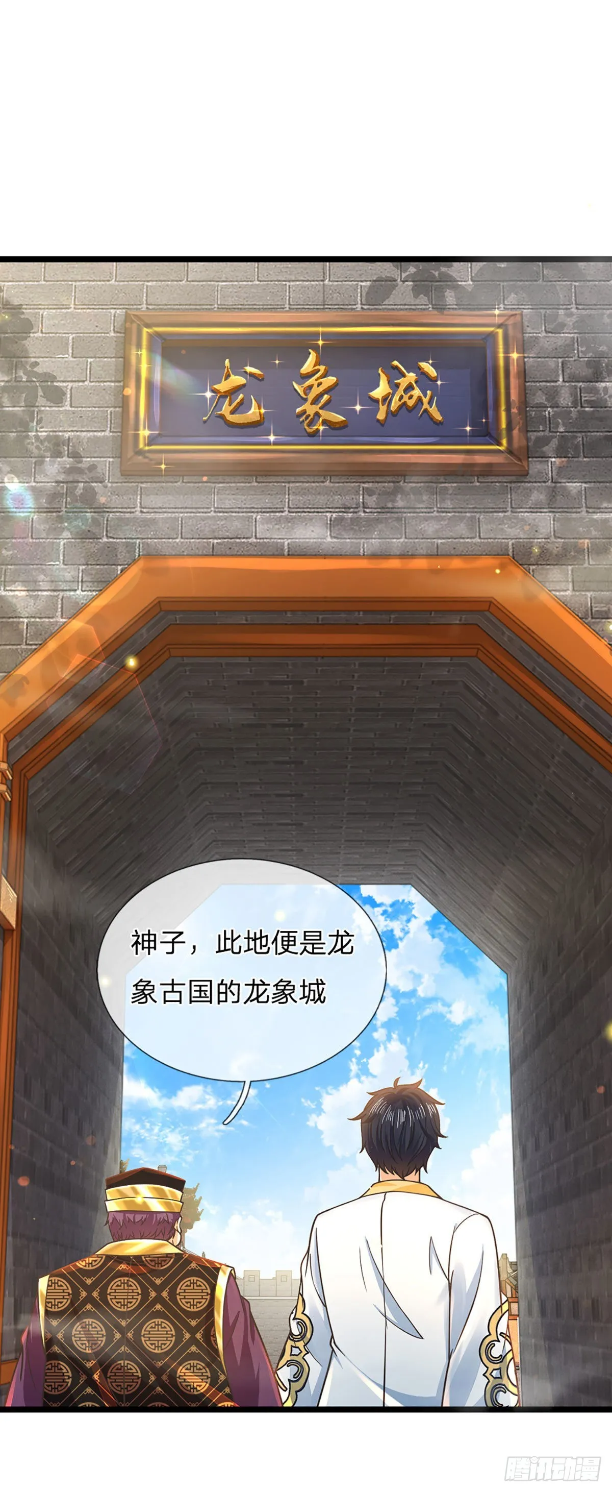 第159话 还童功法，太子寻仇 第25页