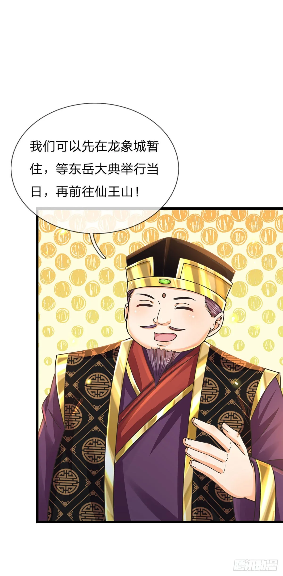 第159话 还童功法，太子寻仇 第27页