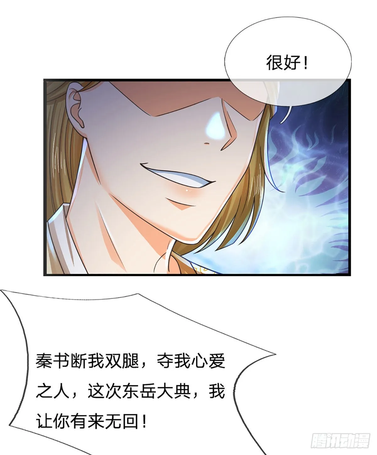 第159话 还童功法，太子寻仇 第39页