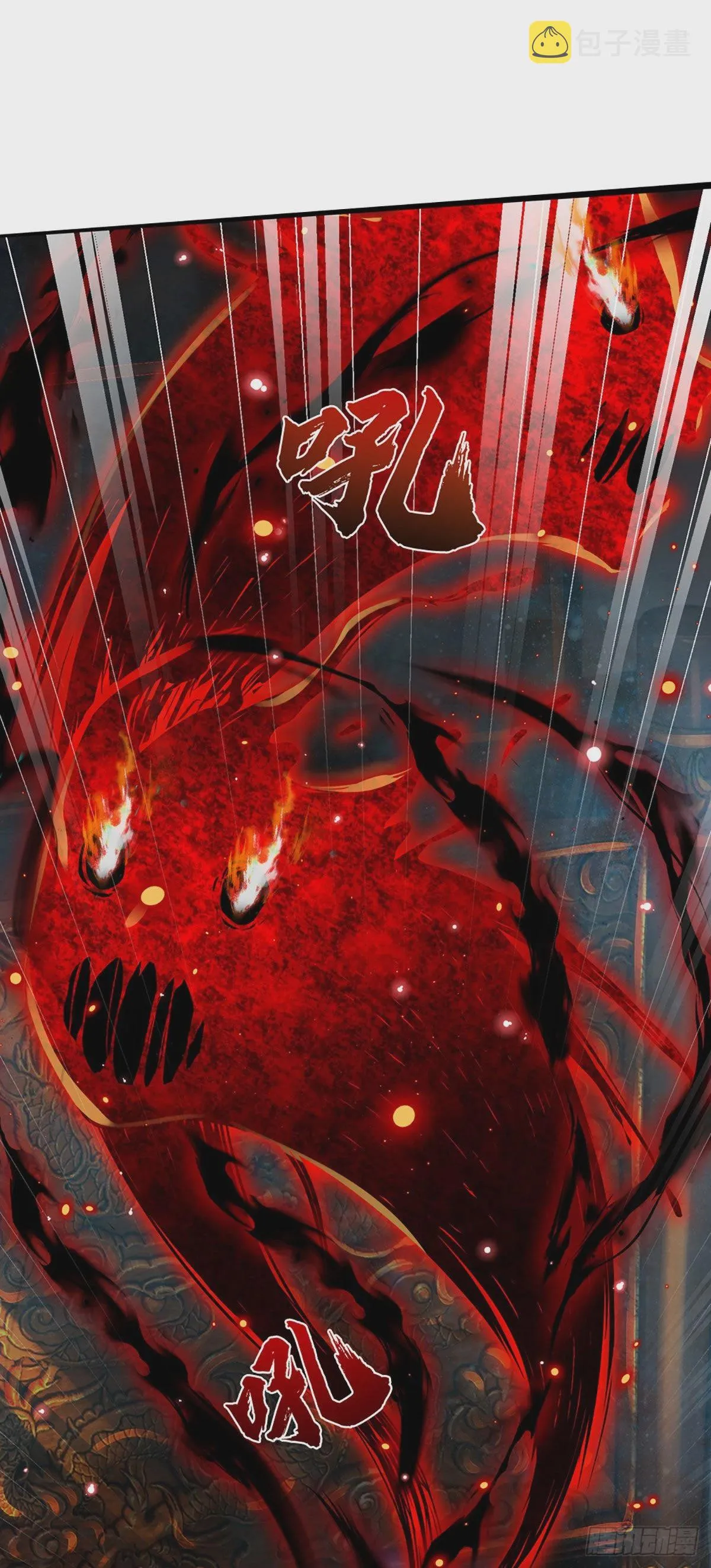第159话 还童功法，太子寻仇 第42页