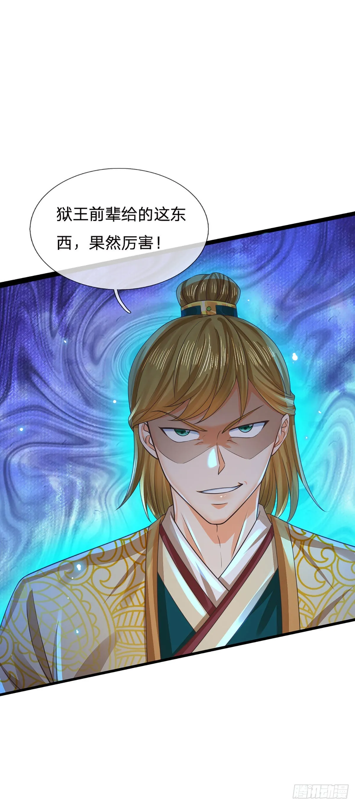 第159话 还童功法，太子寻仇 第48页