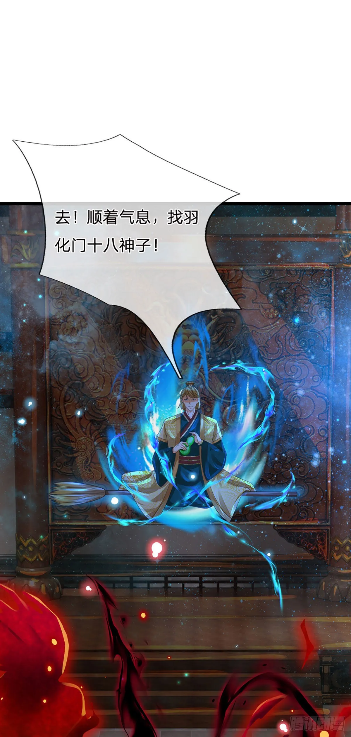 第159话 还童功法，太子寻仇 第49页