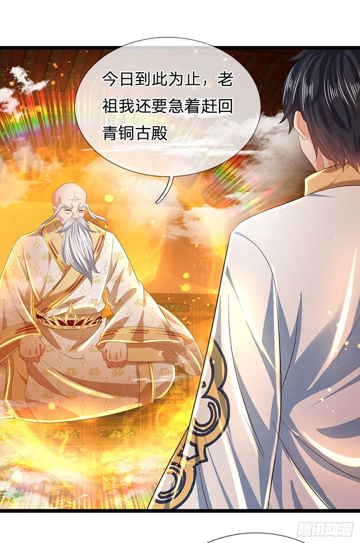 第158话 出乎意料，作为聘礼 第3页