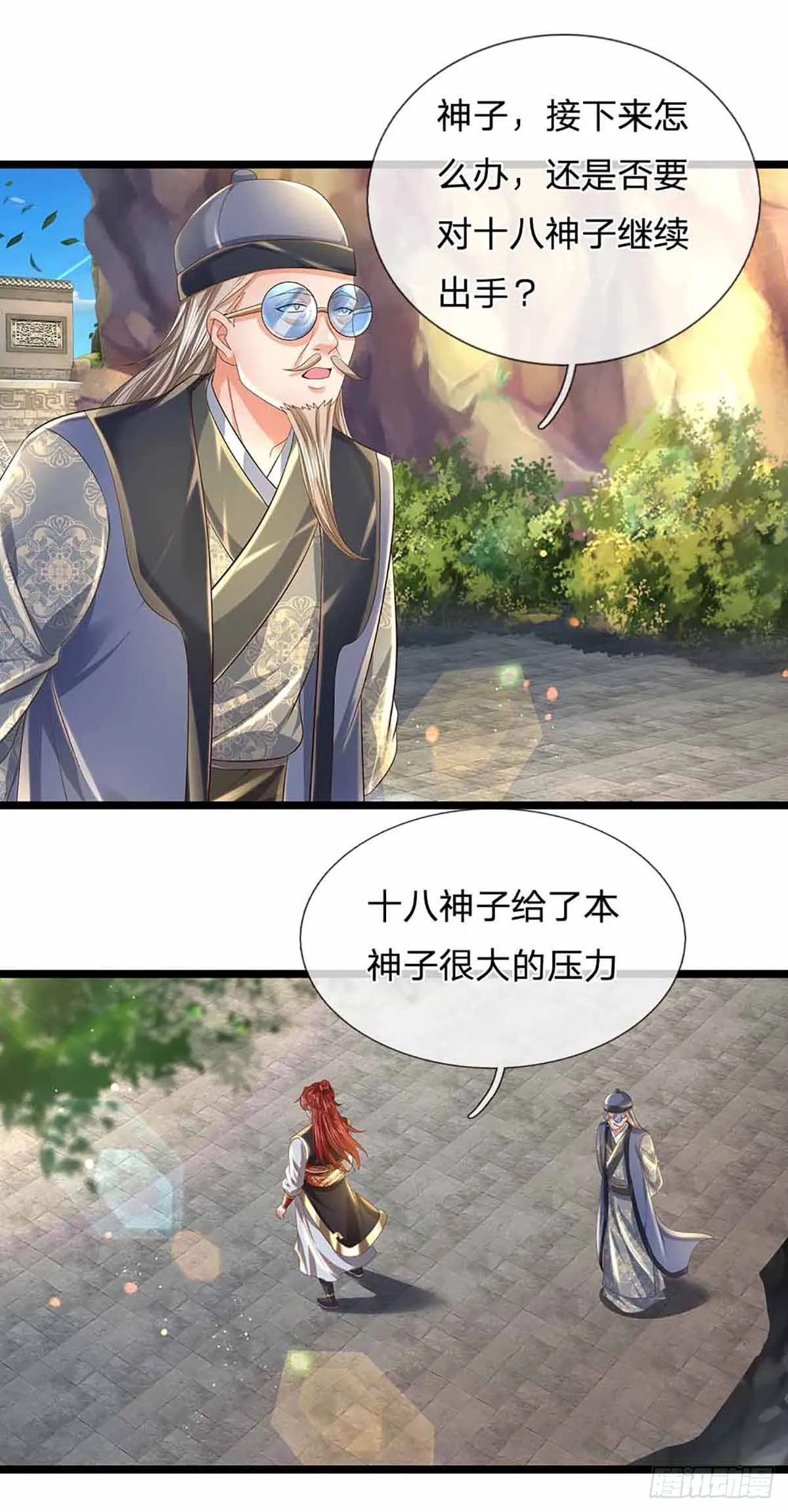第158话 出乎意料，作为聘礼 第23页