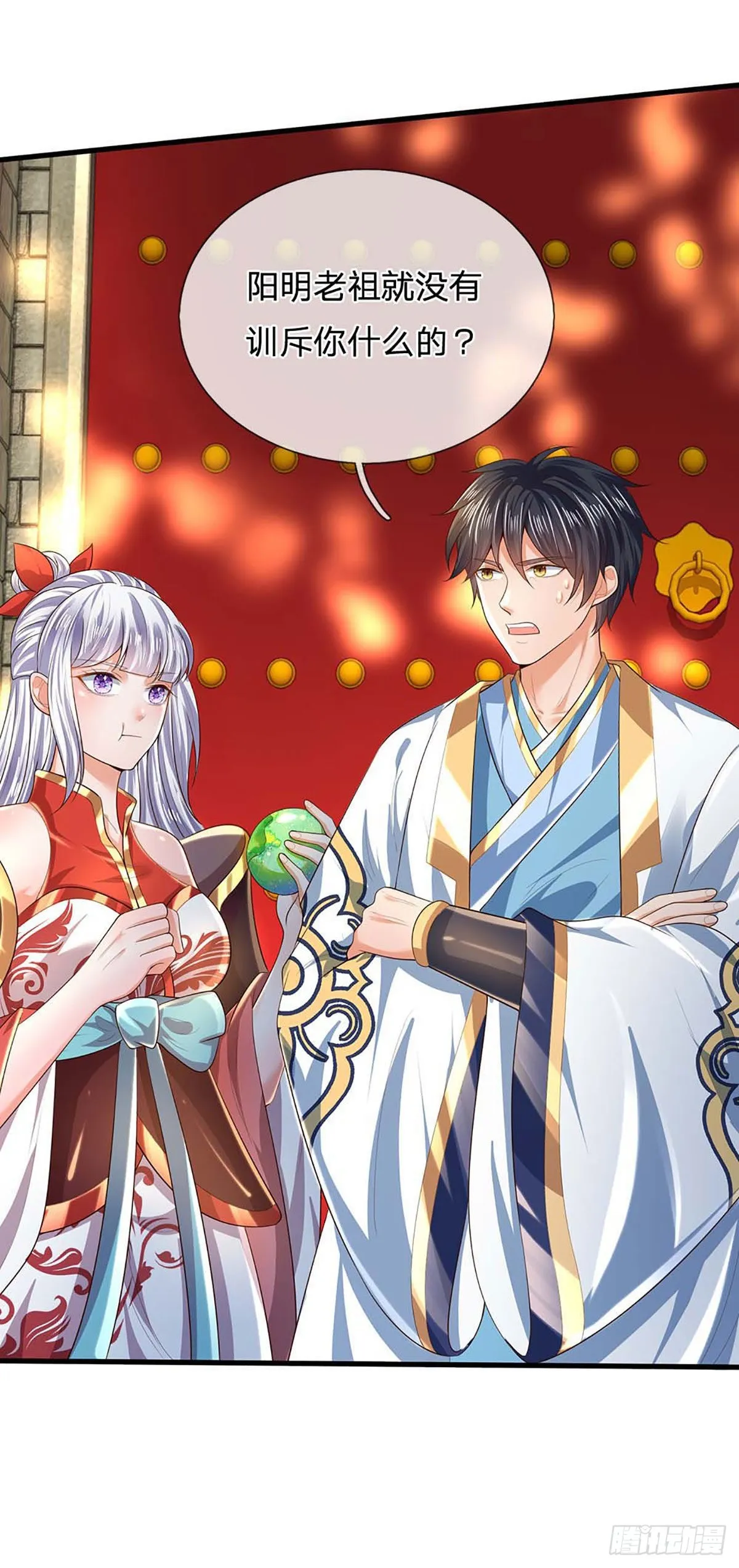 第158话 出乎意料，作为聘礼 第34页