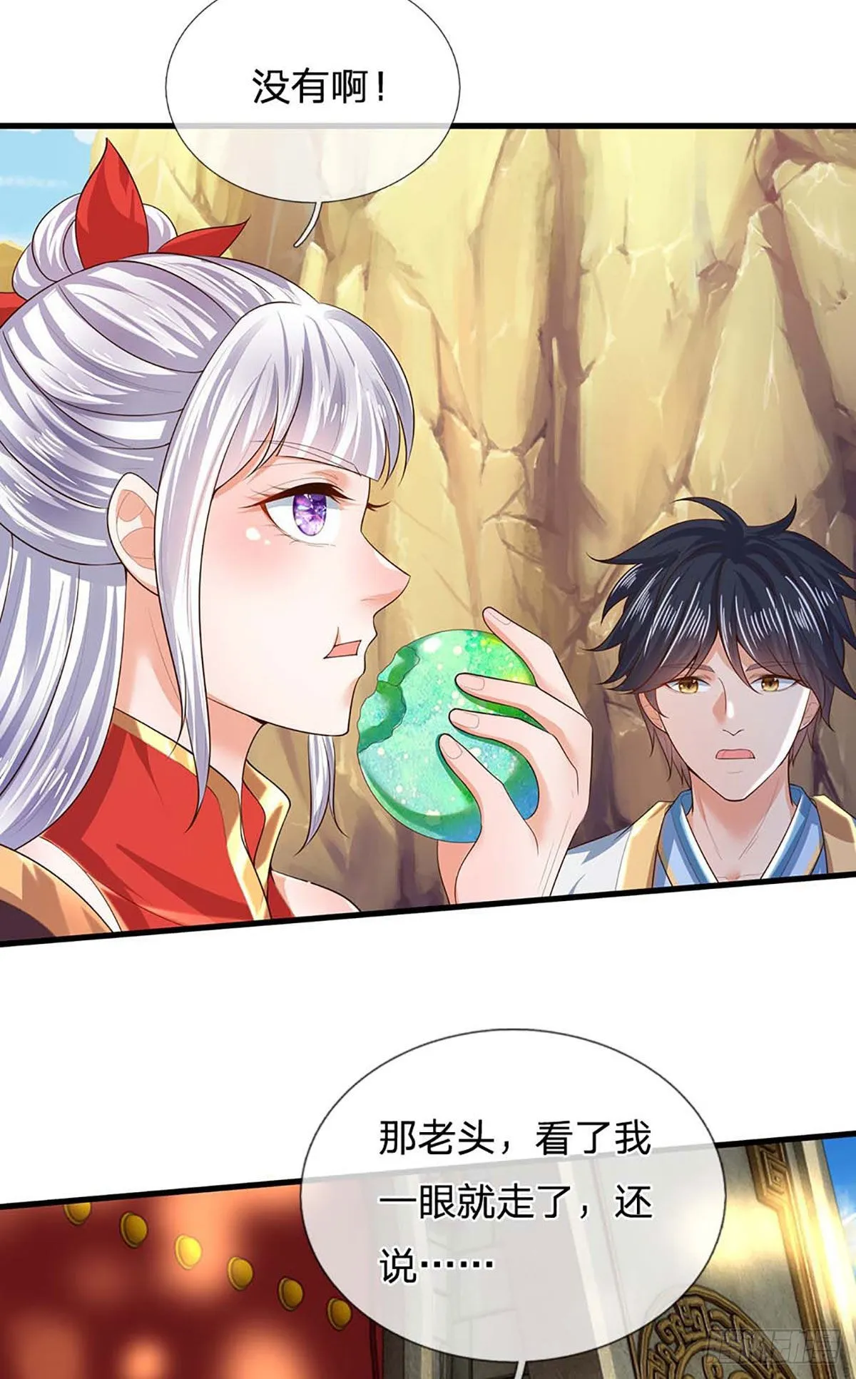 第158话 出乎意料，作为聘礼 第36页