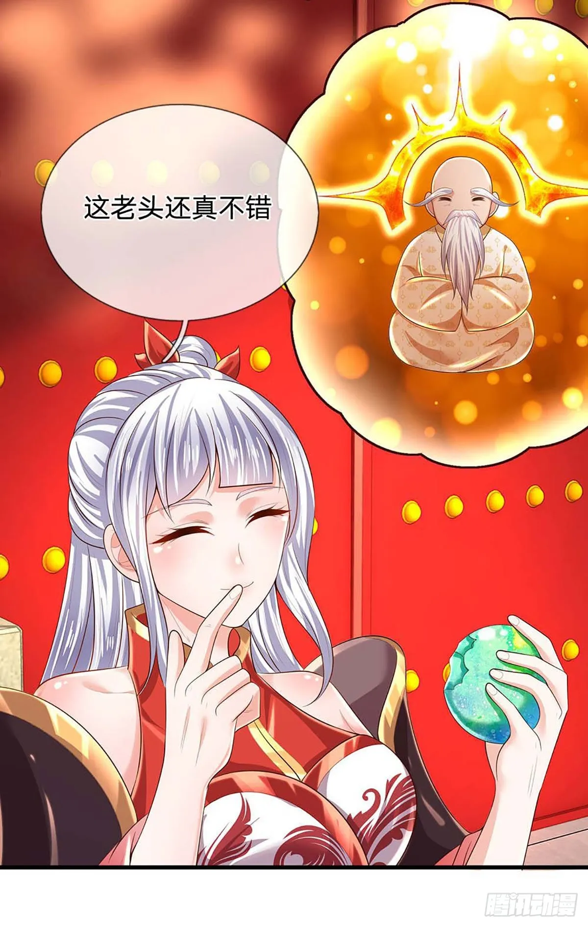 第158话 出乎意料，作为聘礼 第41页