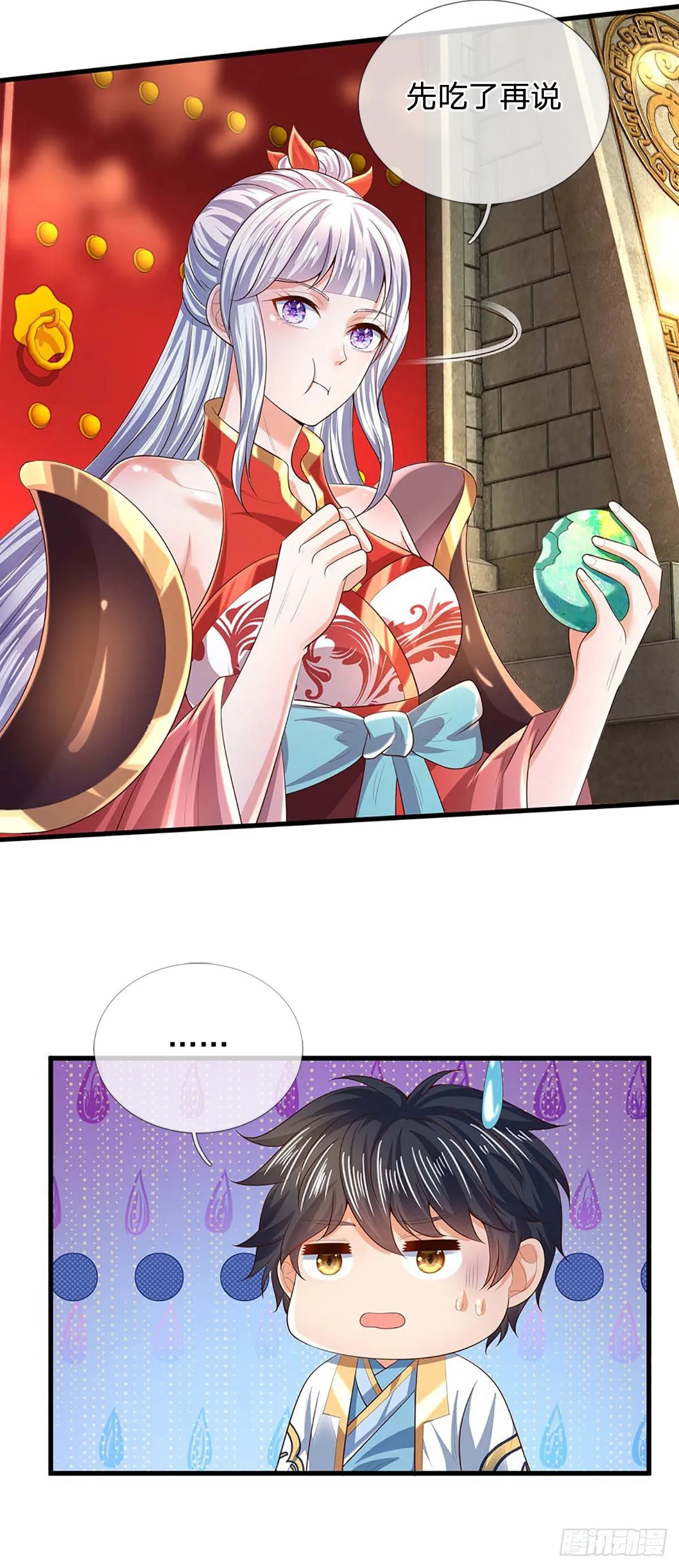 第158话 出乎意料，作为聘礼 第47页