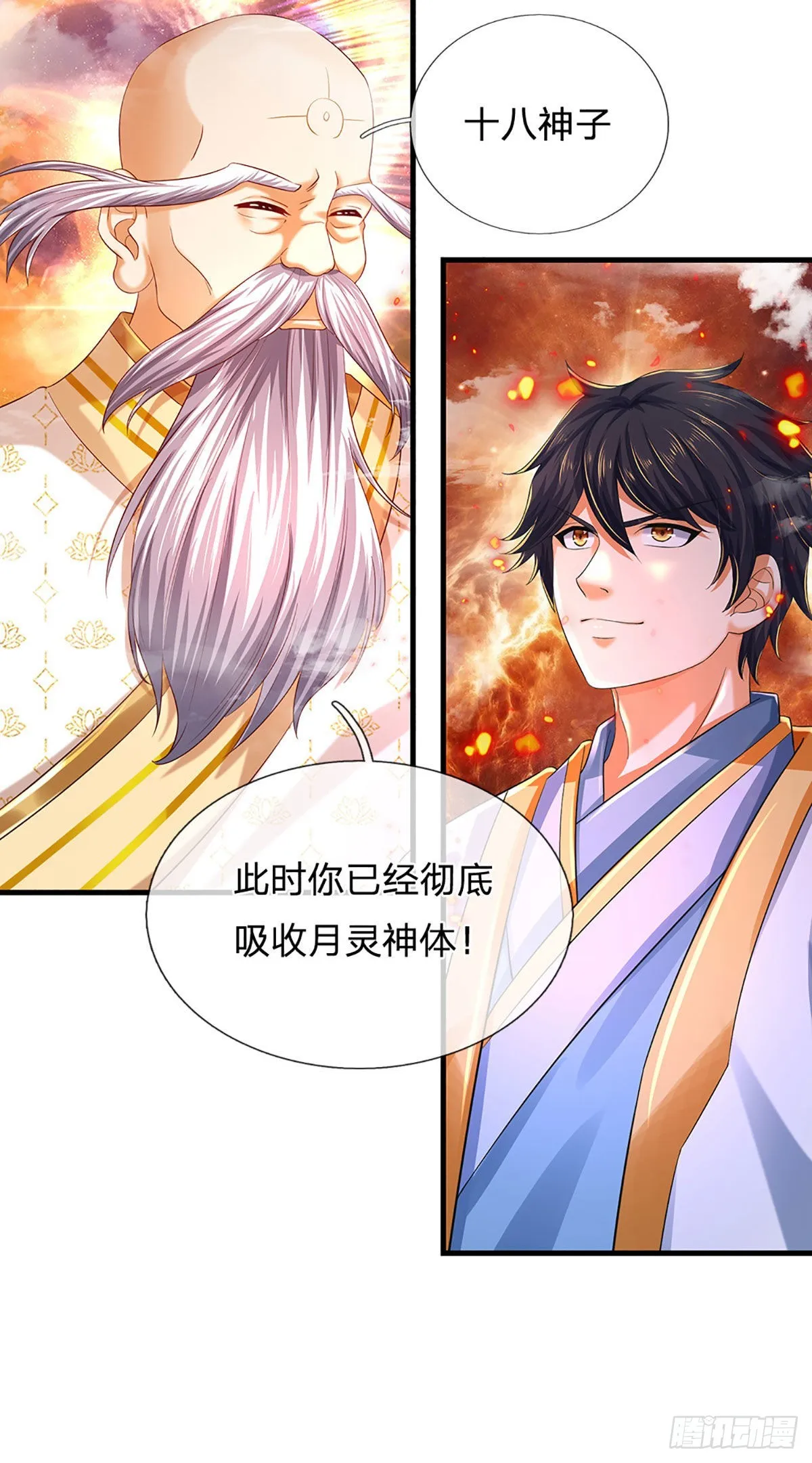 第157话 彻底融合，神体大成 第5页