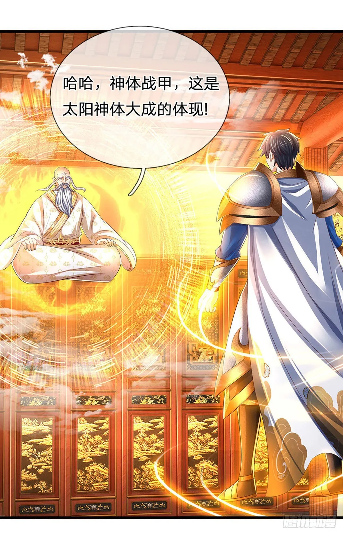 第157话 彻底融合，神体大成 第16页