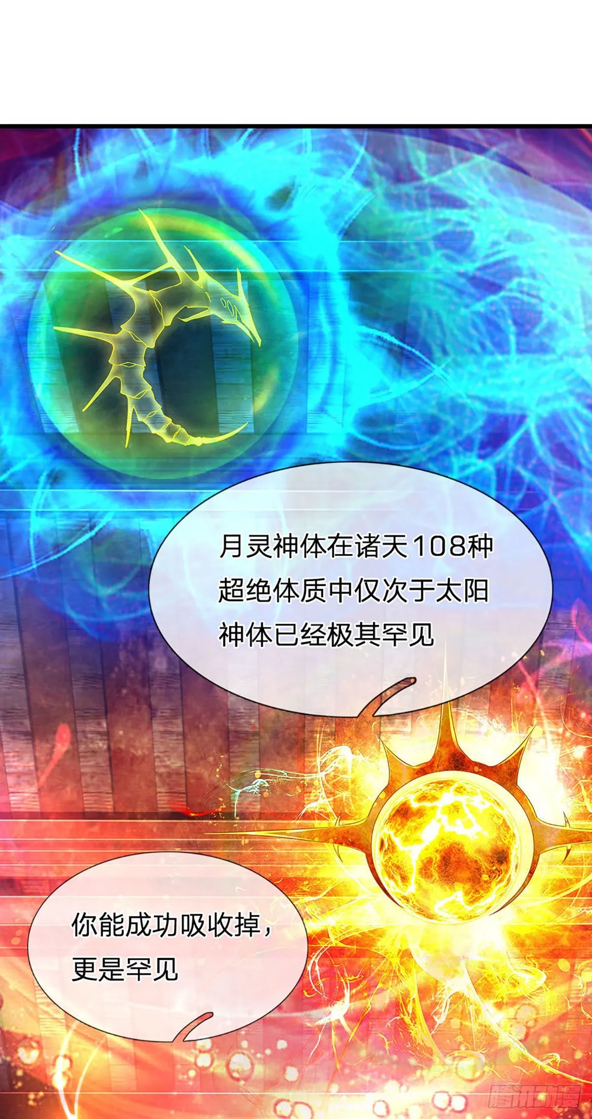 第157话 彻底融合，神体大成 第19页
