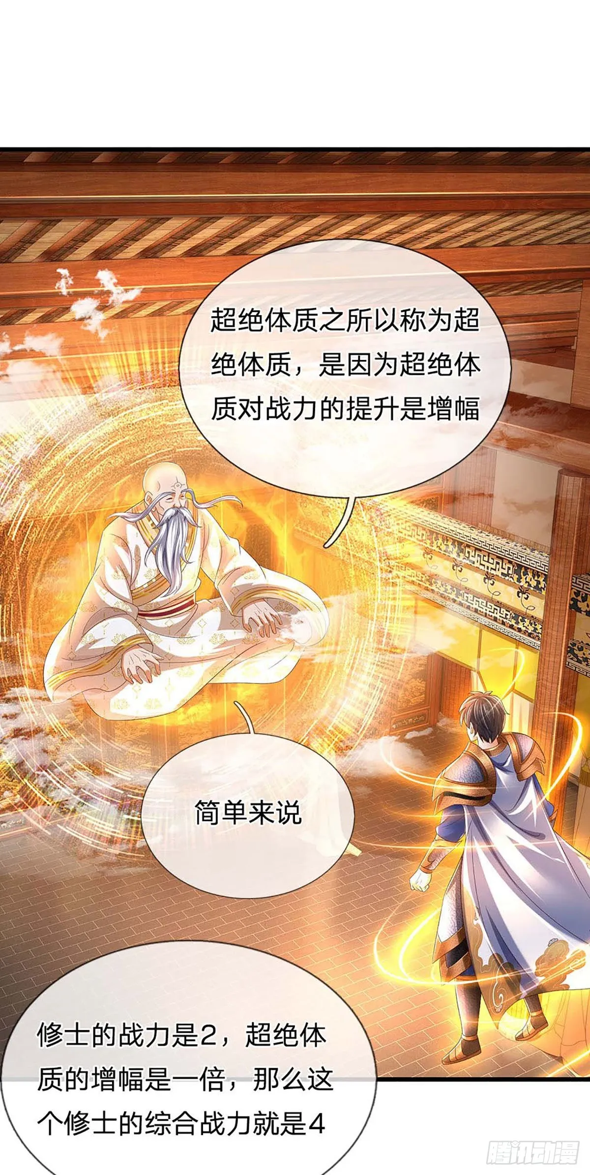 第157话 彻底融合，神体大成 第21页