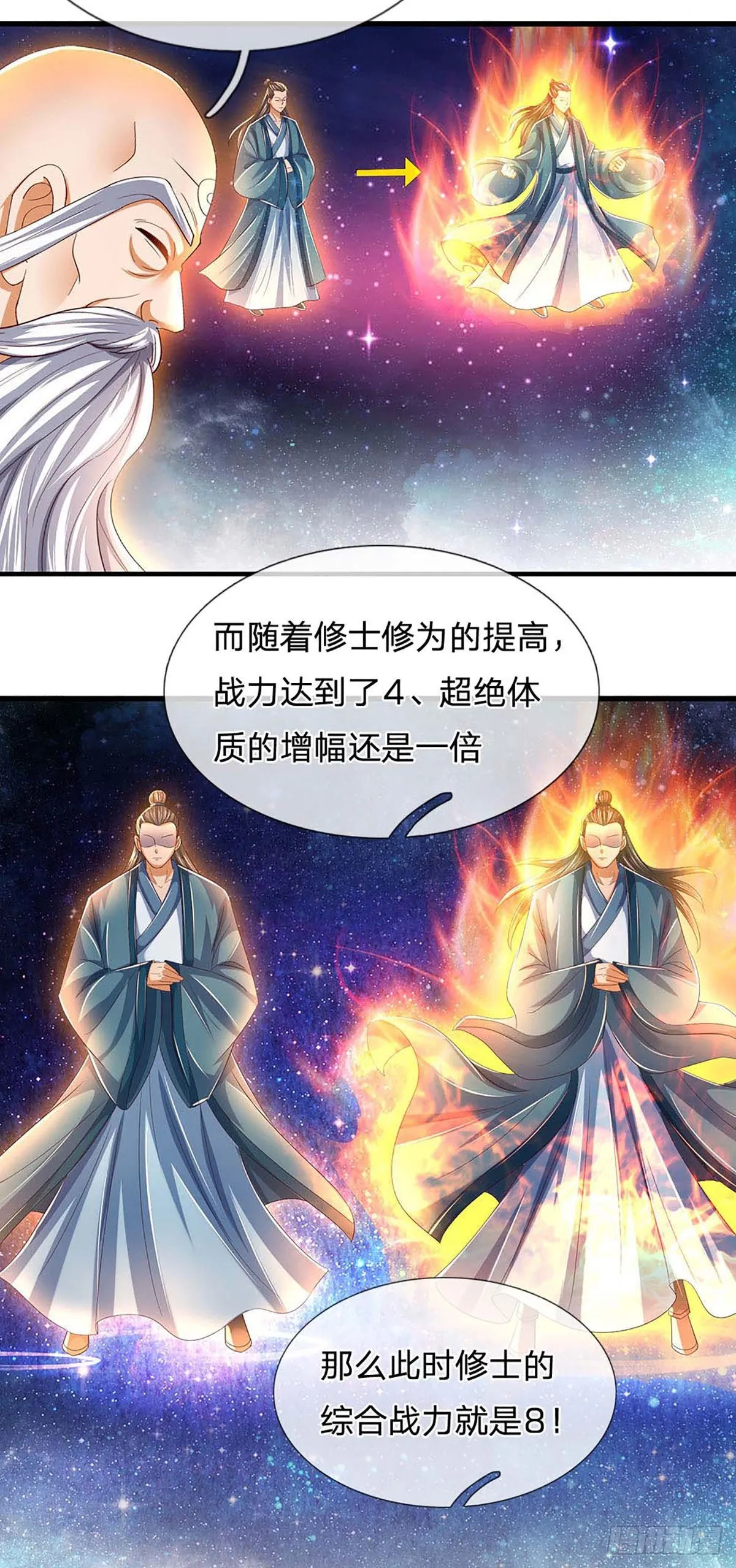第157话 彻底融合，神体大成 第22页