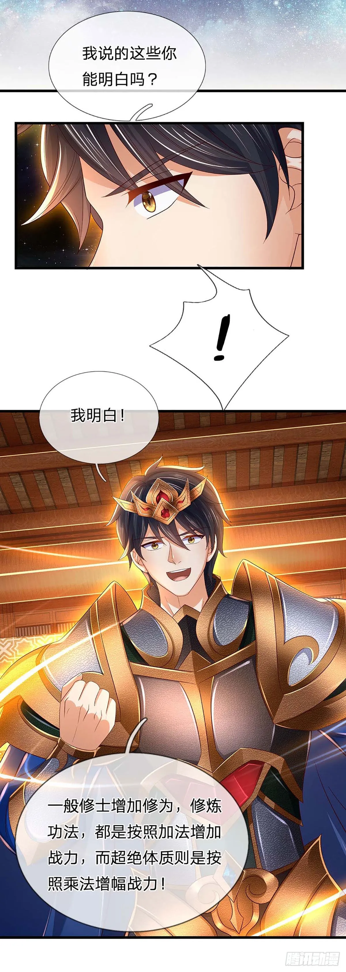 第157话 彻底融合，神体大成 第23页