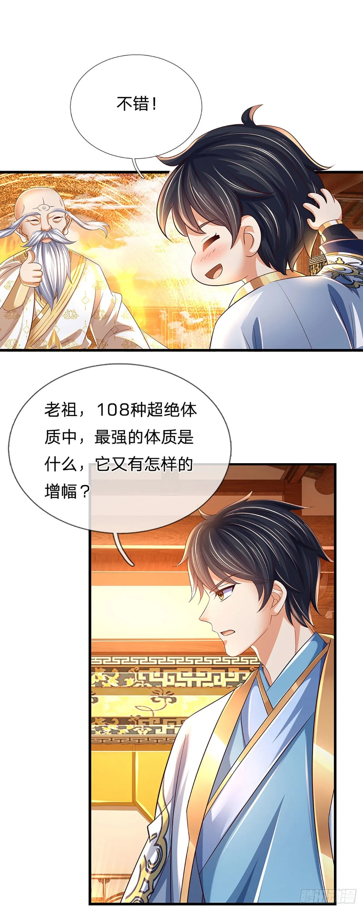 第157话 彻底融合，神体大成 第25页