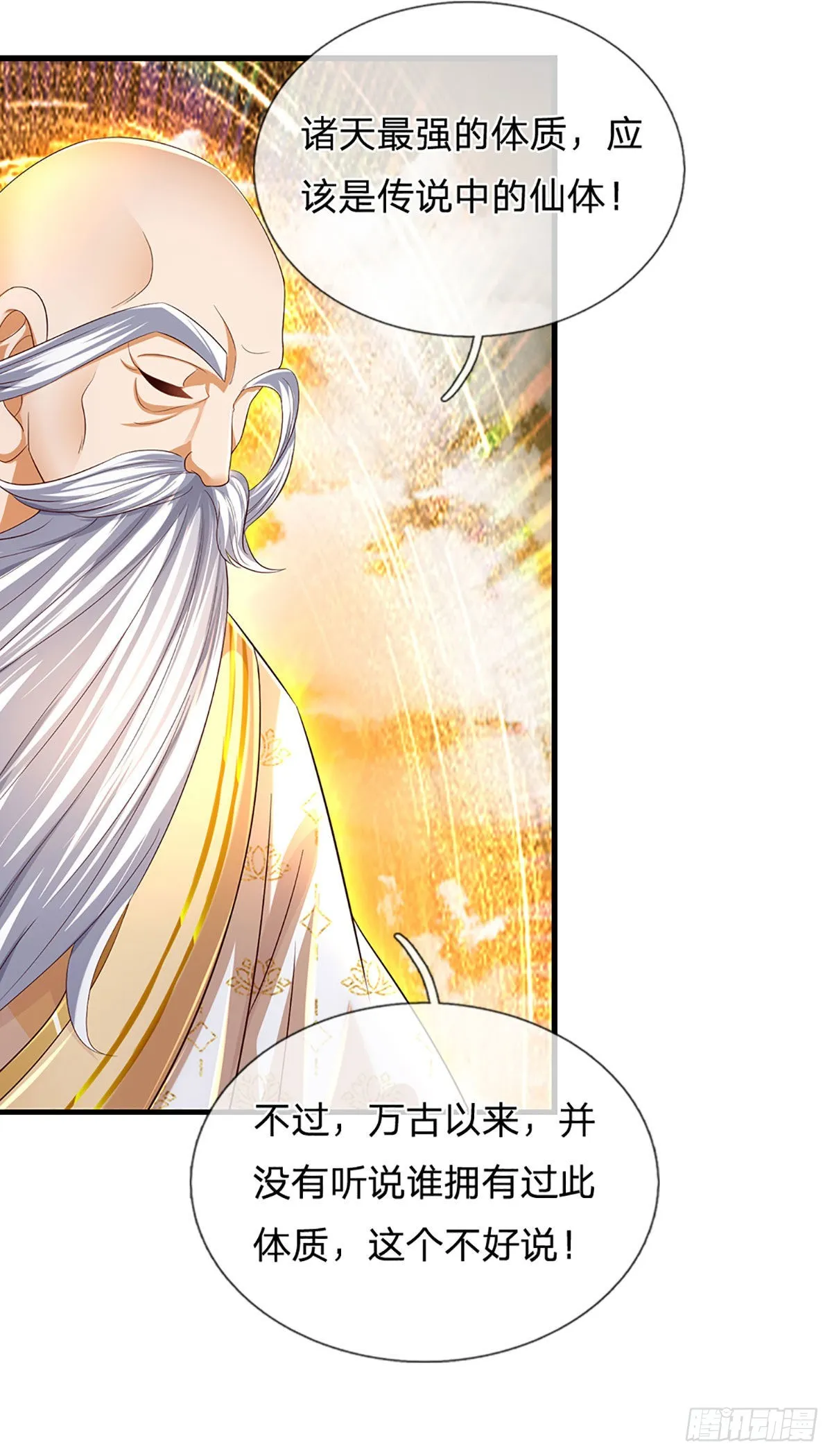 第157话 彻底融合，神体大成 第26页