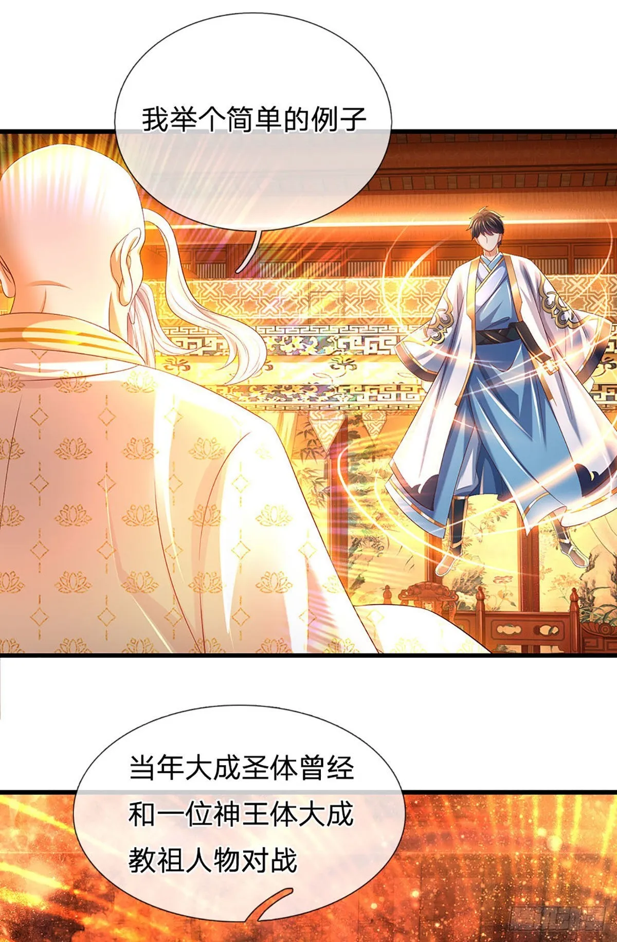 第157话 彻底融合，神体大成 第30页