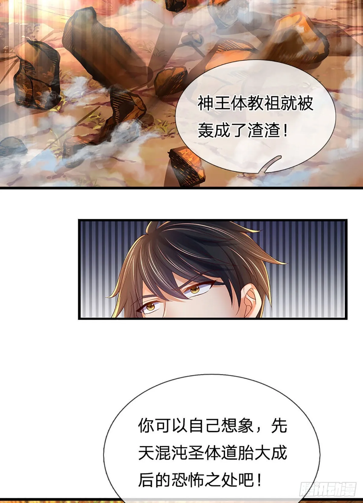 第157话 彻底融合，神体大成 第33页