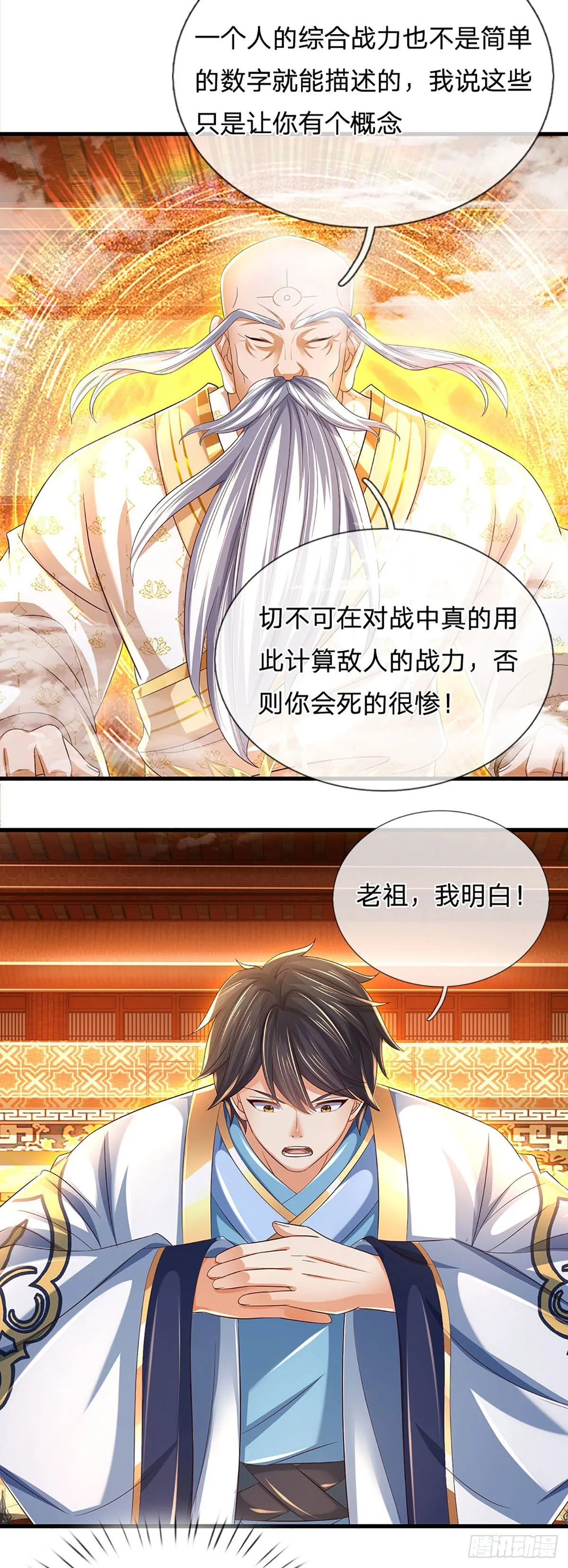 第157话 彻底融合，神体大成 第38页