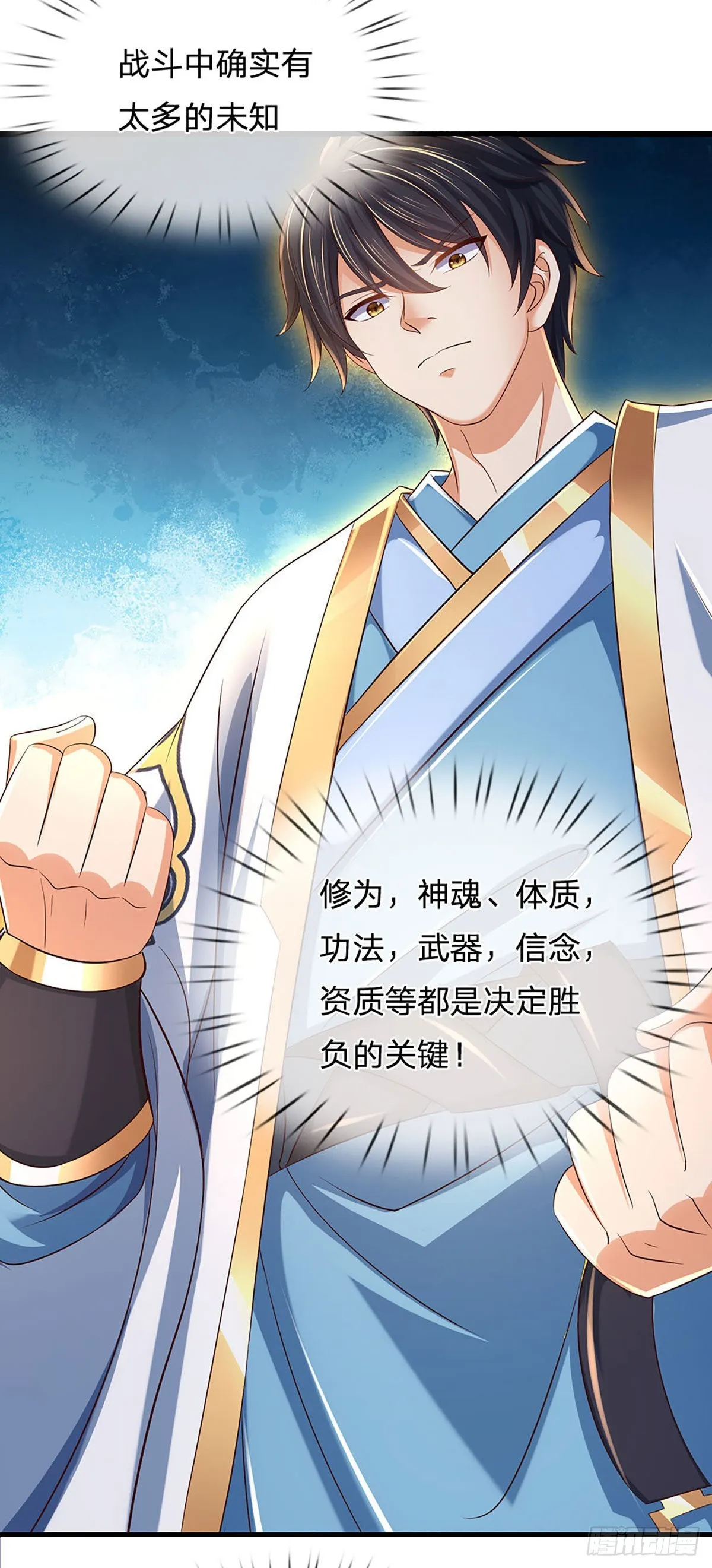第157话 彻底融合，神体大成 第39页