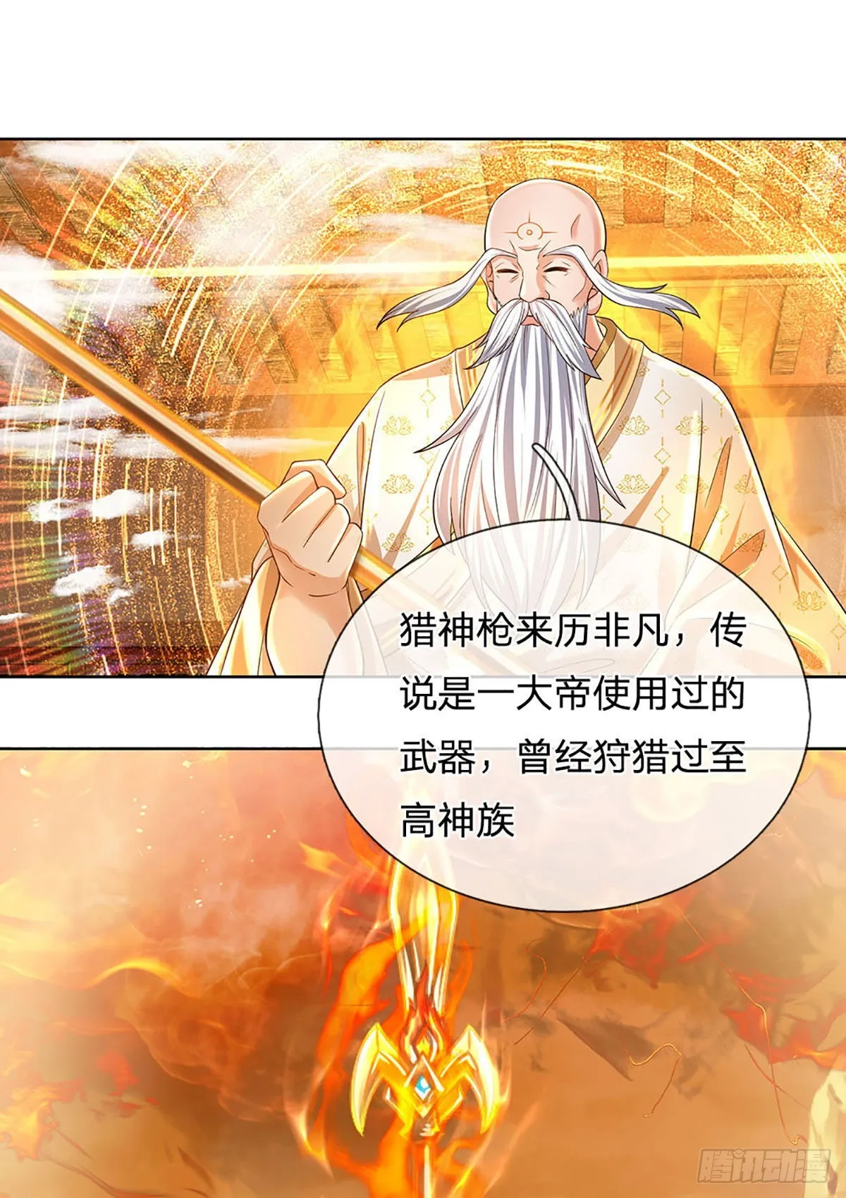 第156话 骨针入体，神体融合 第3页
