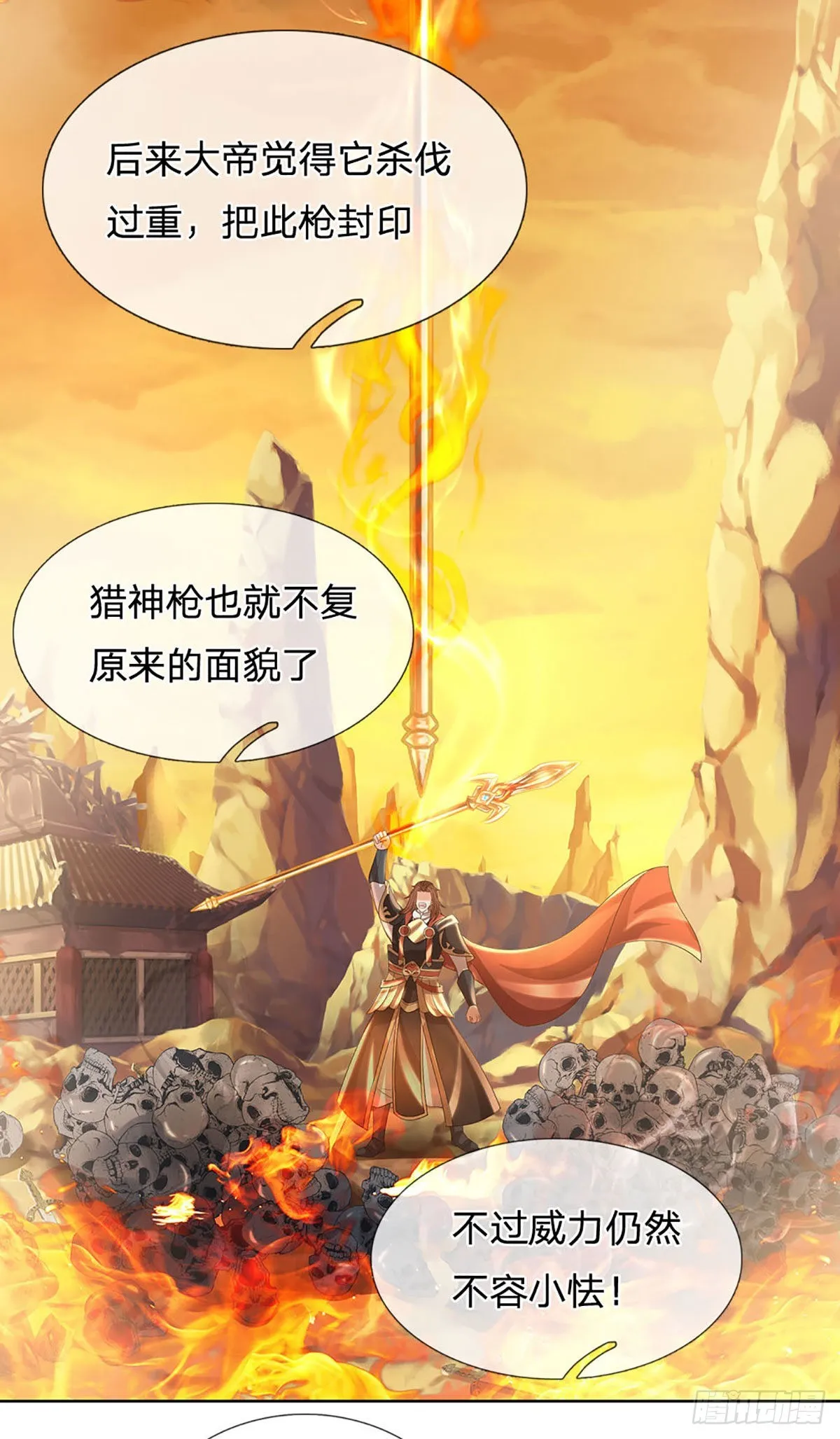 第156话 骨针入体，神体融合 第4页