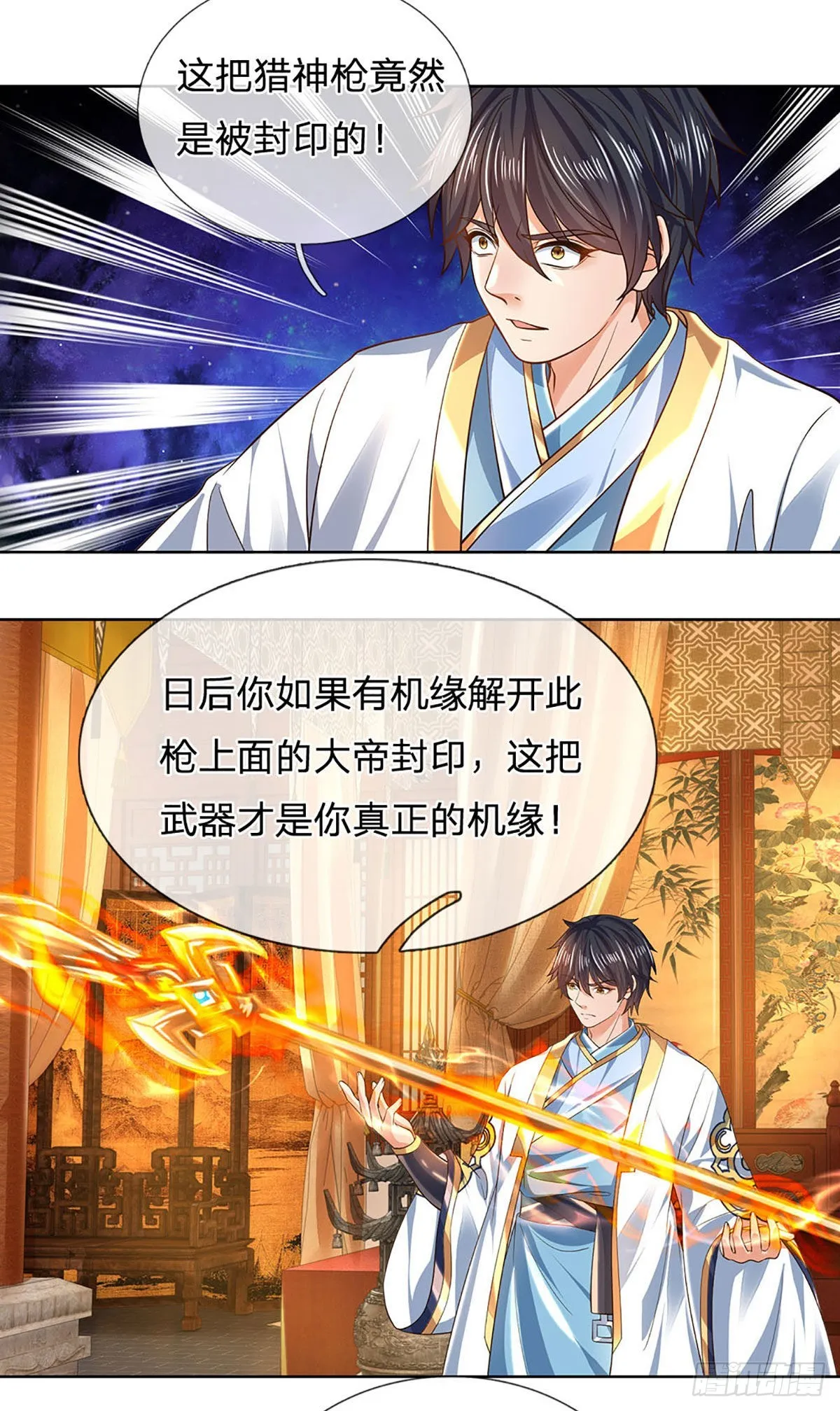 第156话 骨针入体，神体融合 第5页