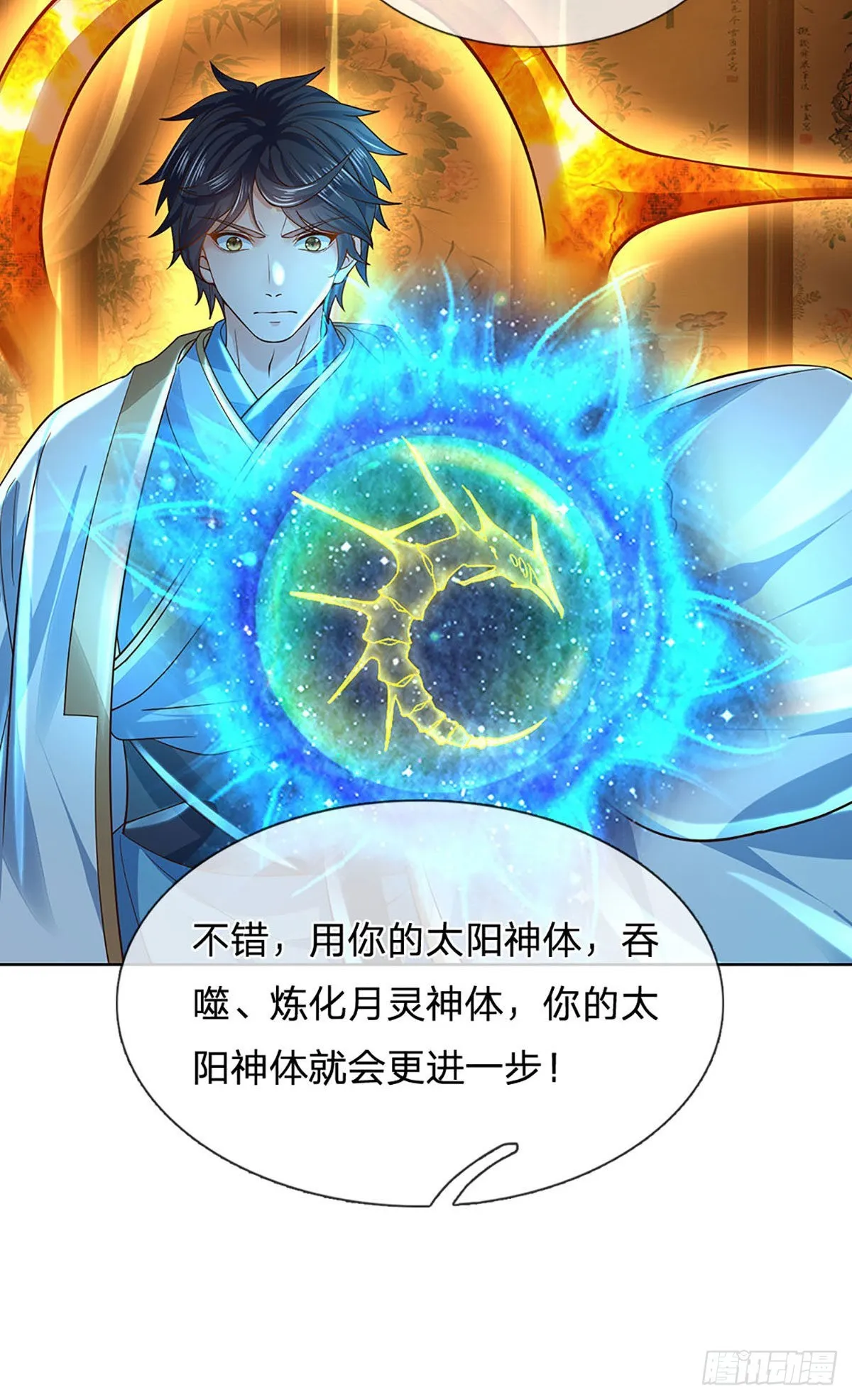 第156话 骨针入体，神体融合 第8页