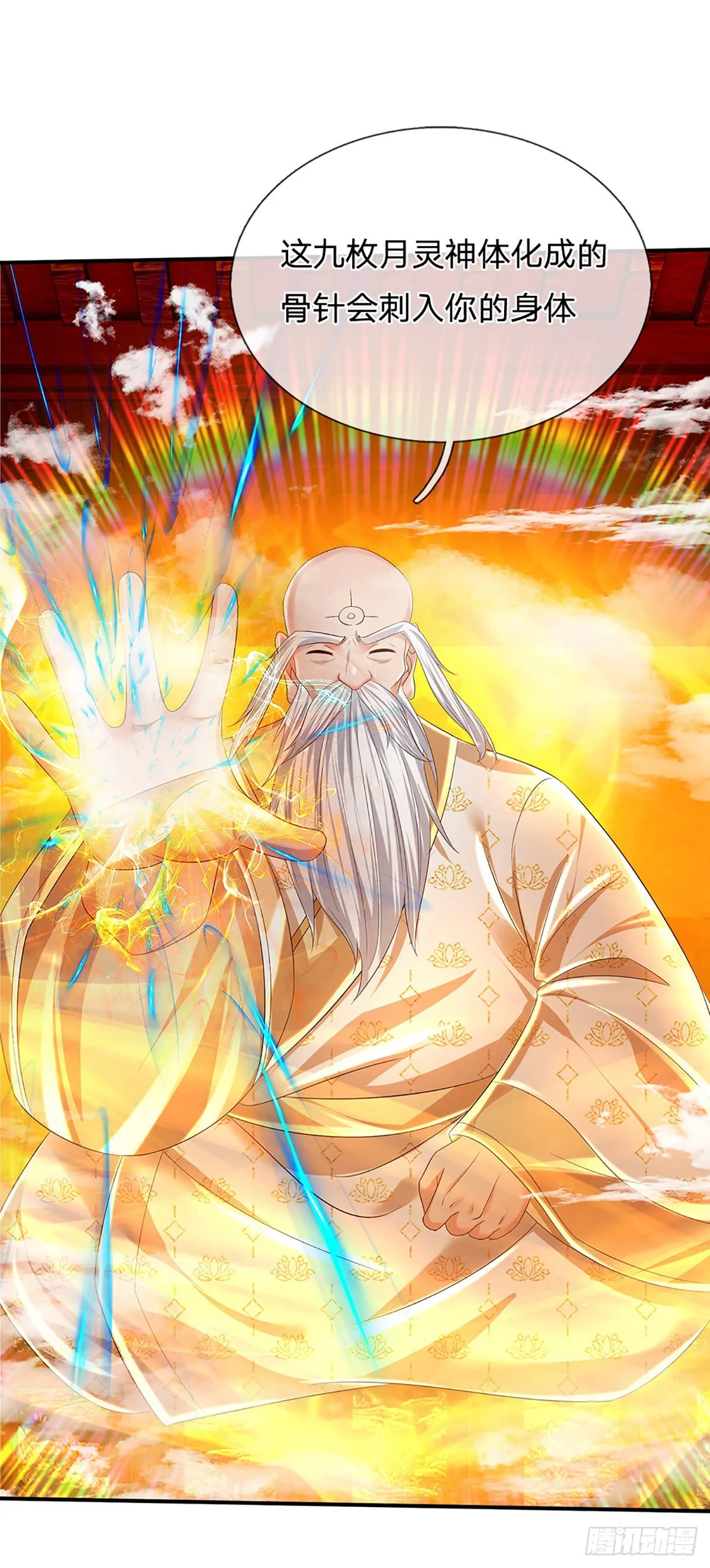 第156话 骨针入体，神体融合 第15页