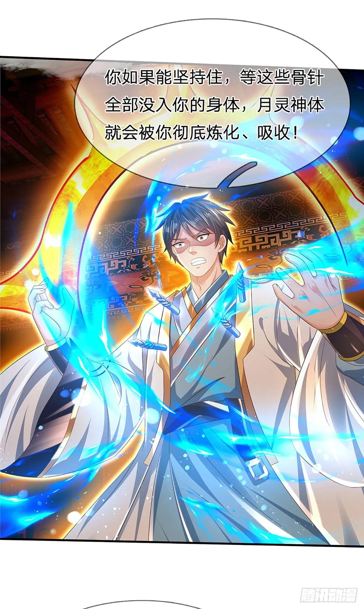 第156话 骨针入体，神体融合 第16页