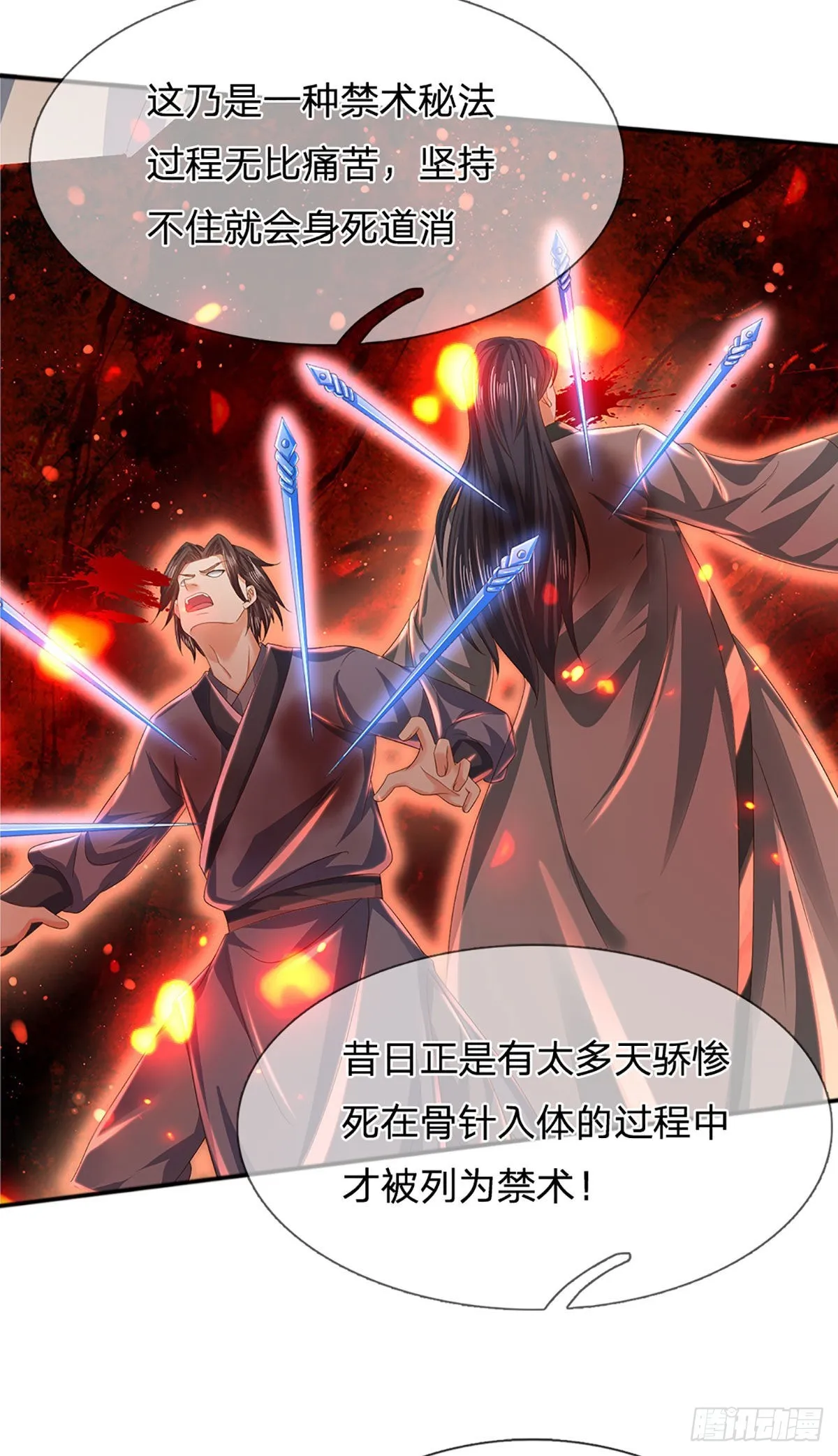第156话 骨针入体，神体融合 第17页