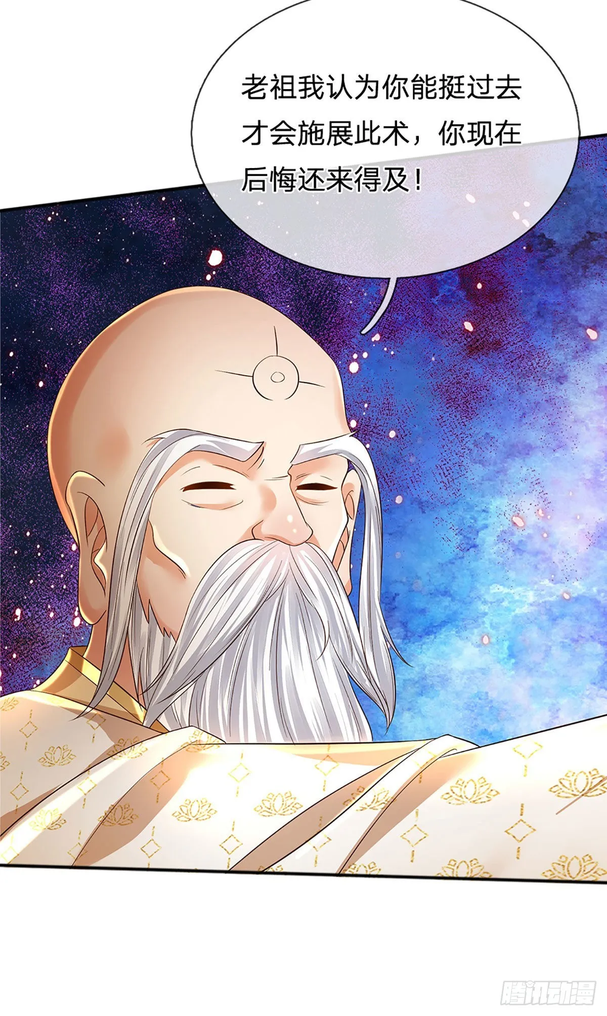 第156话 骨针入体，神体融合 第18页