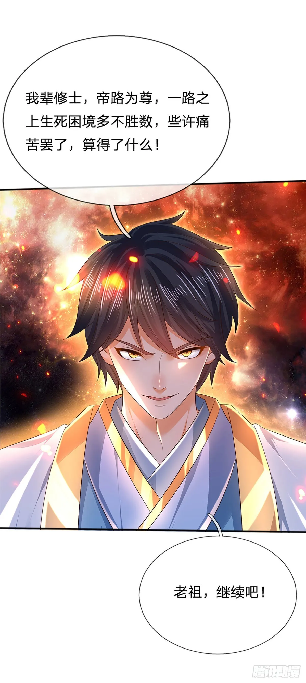 第156话 骨针入体，神体融合 第19页