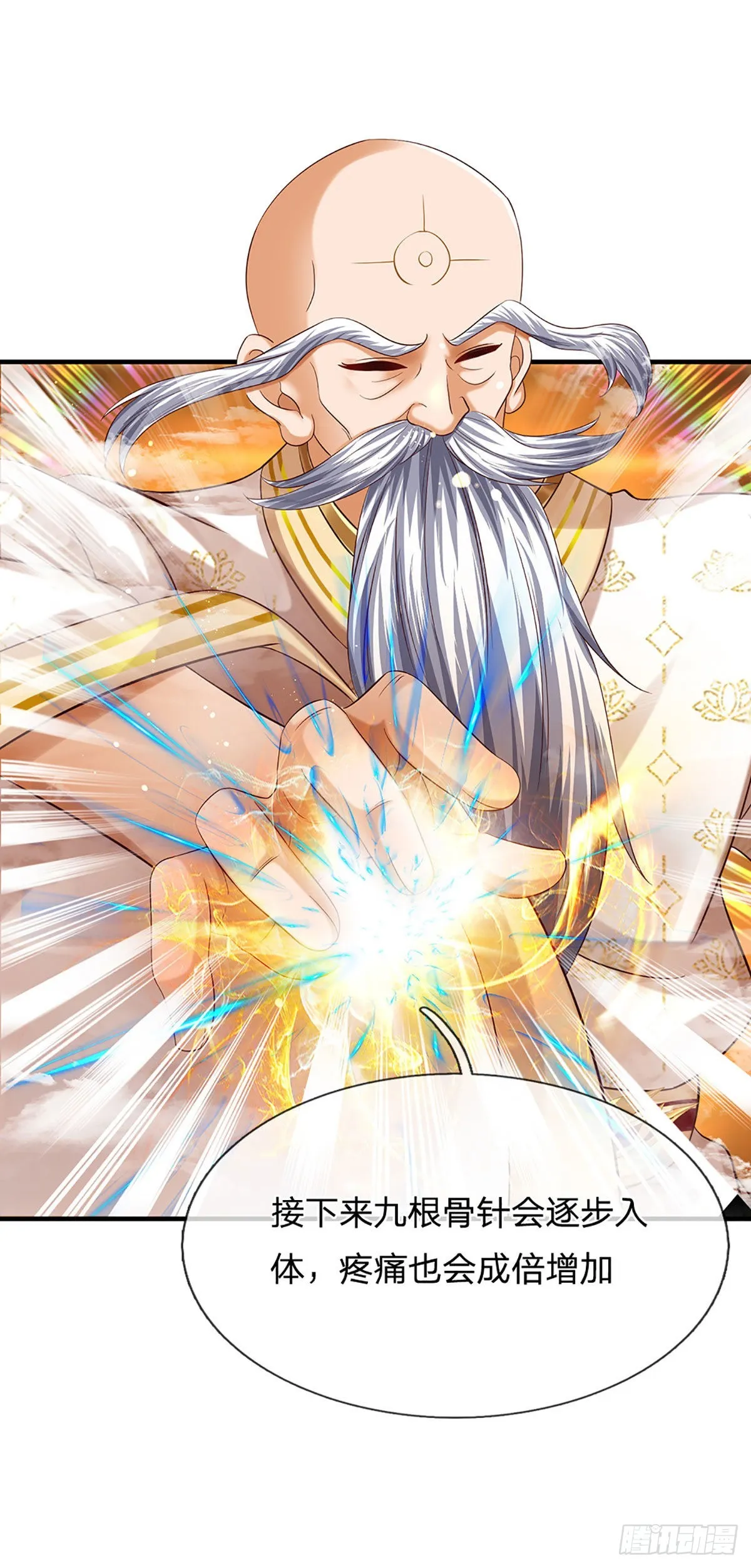 第156话 骨针入体，神体融合 第25页