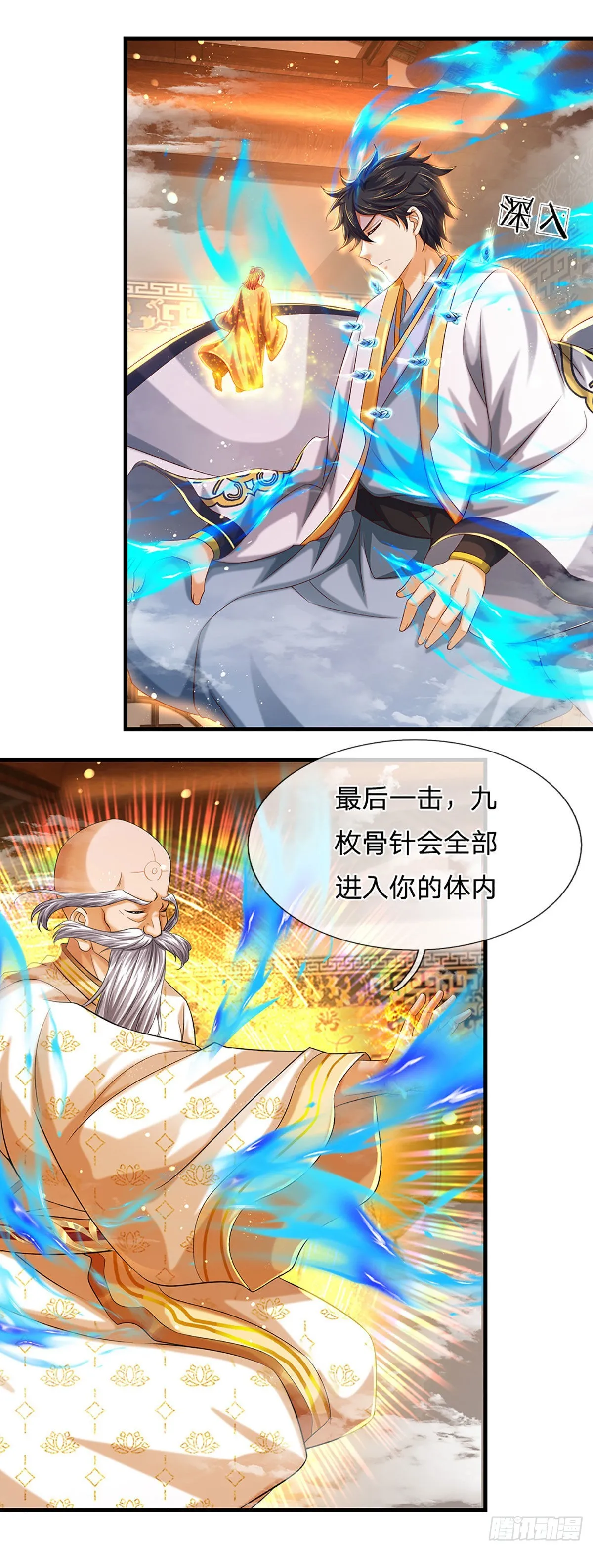 第156话 骨针入体，神体融合 第34页
