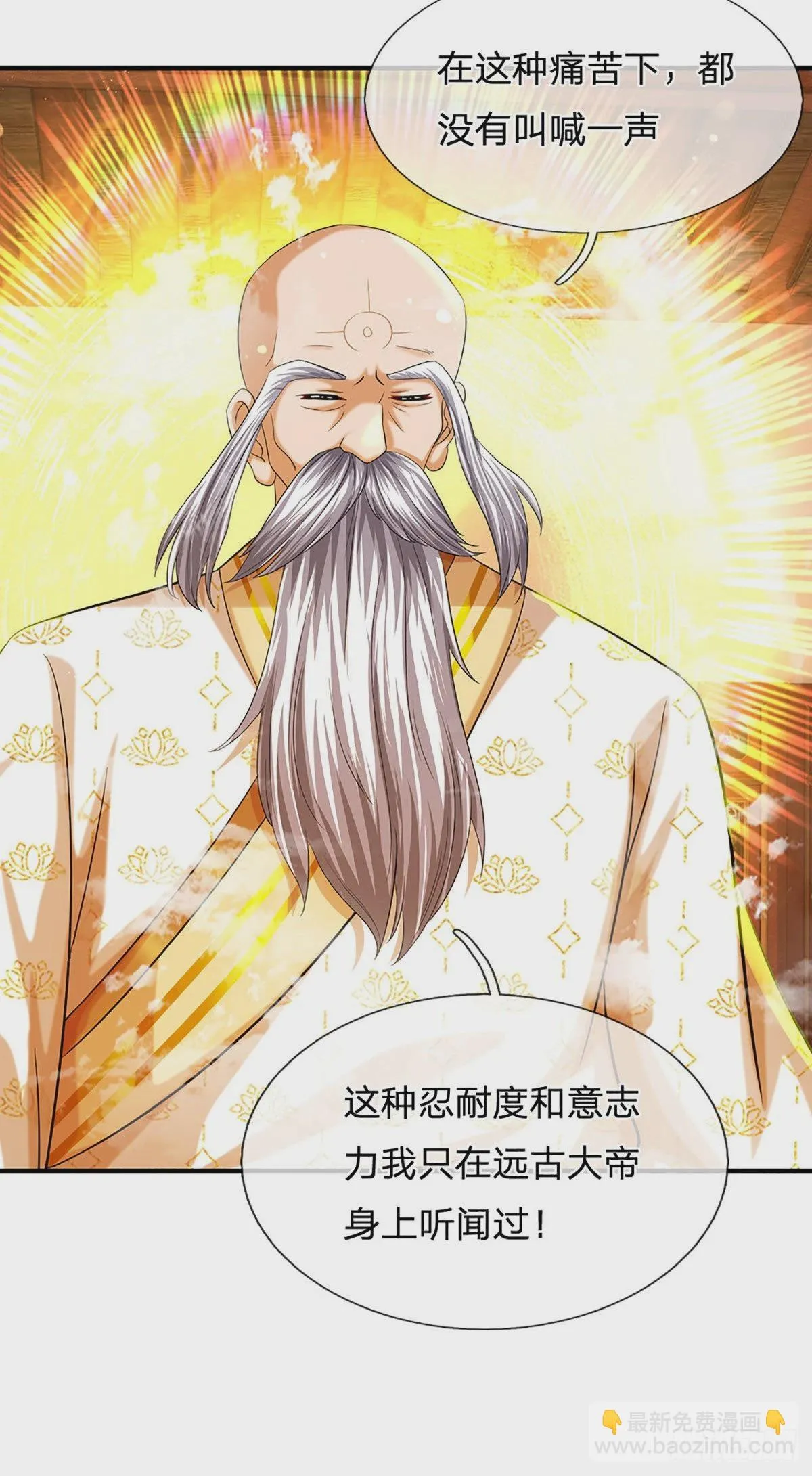 第156话 骨针入体，神体融合 第41页