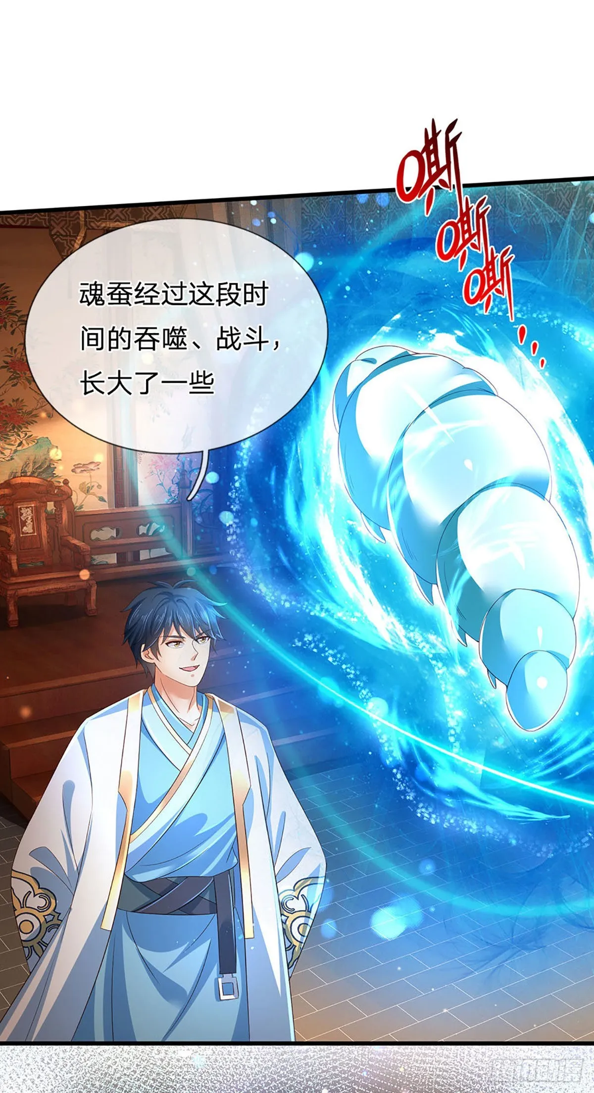 第155话 收获至宝，青铜隐秘 第4页