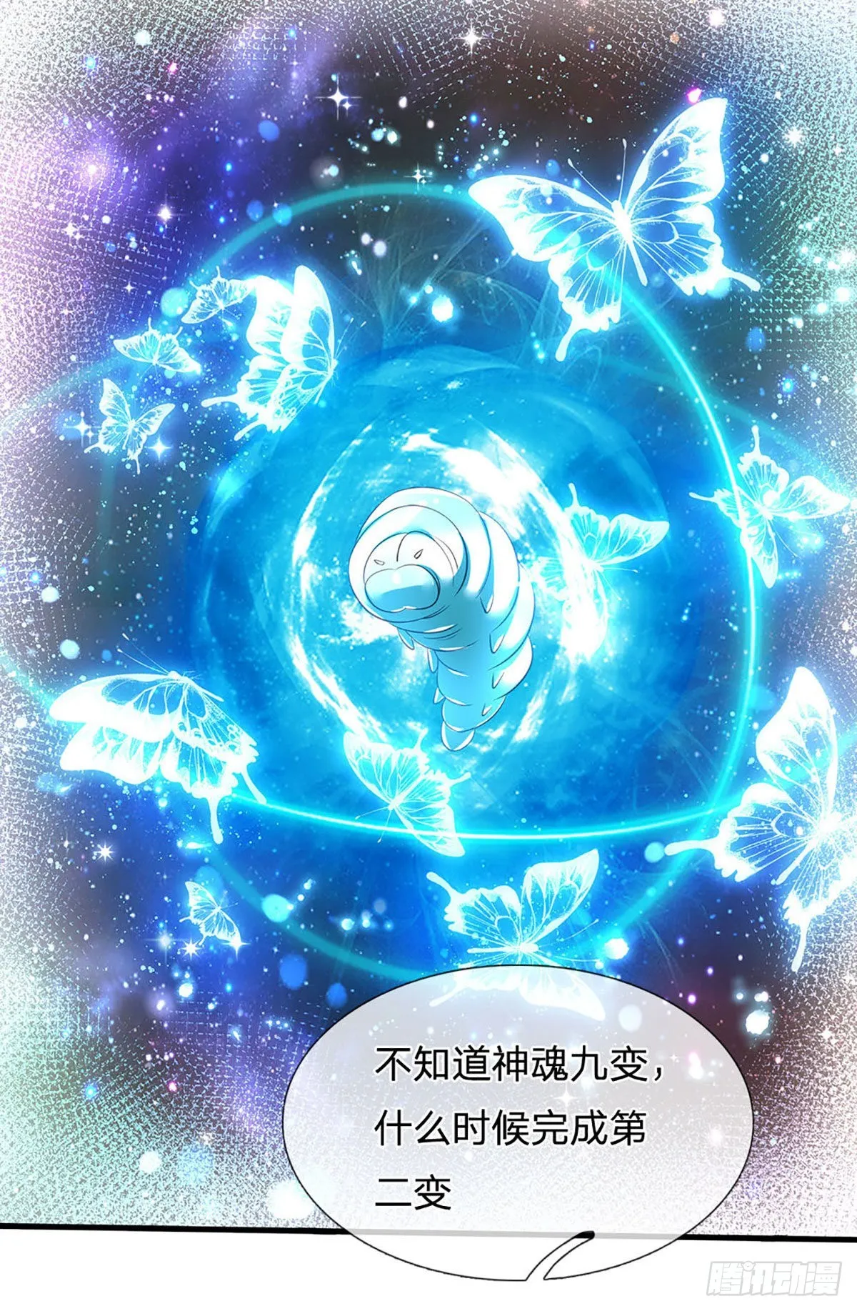 第155话 收获至宝，青铜隐秘 第5页