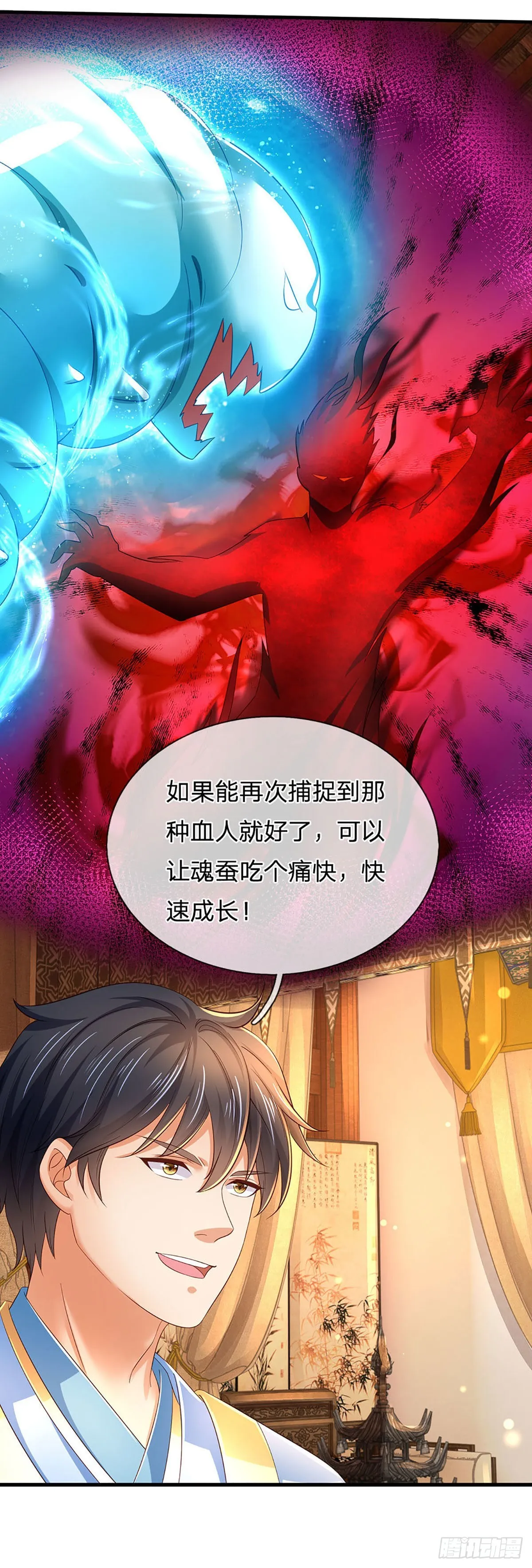 第155话 收获至宝，青铜隐秘 第6页